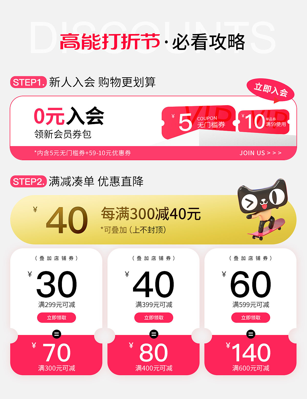 2023-美瞳隐形眼镜天猫旗舰店高能节活动页面