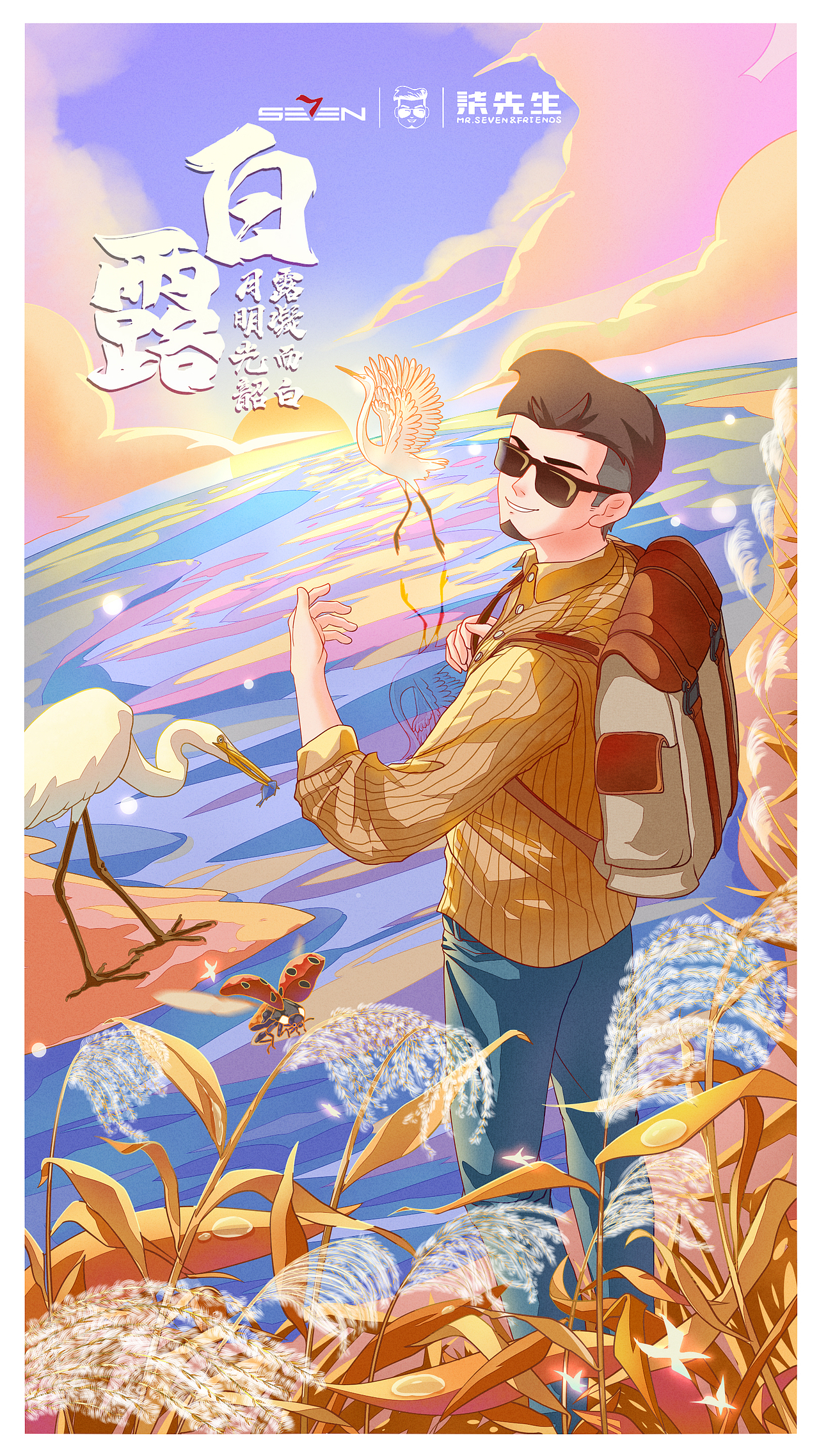 柒牌2022年节日节气插画