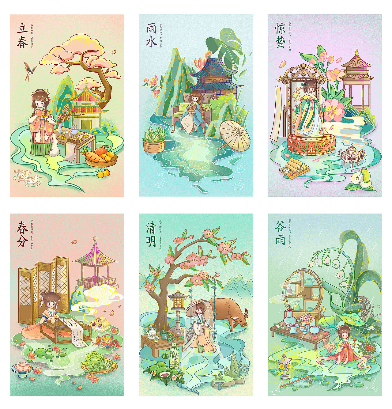 二十四节气插画