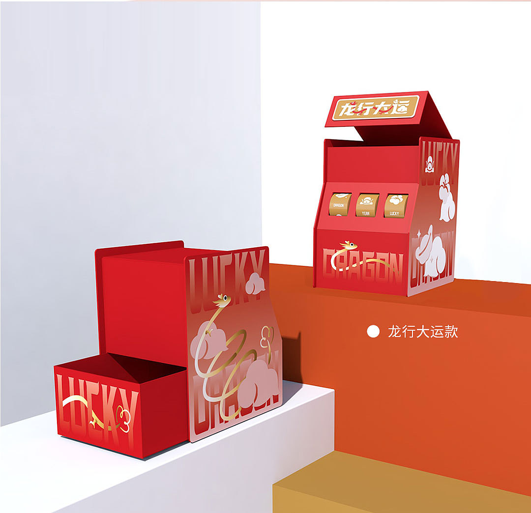 2024新年礼盒 | 龙行大运&财运滚滚(游戏老虎机)