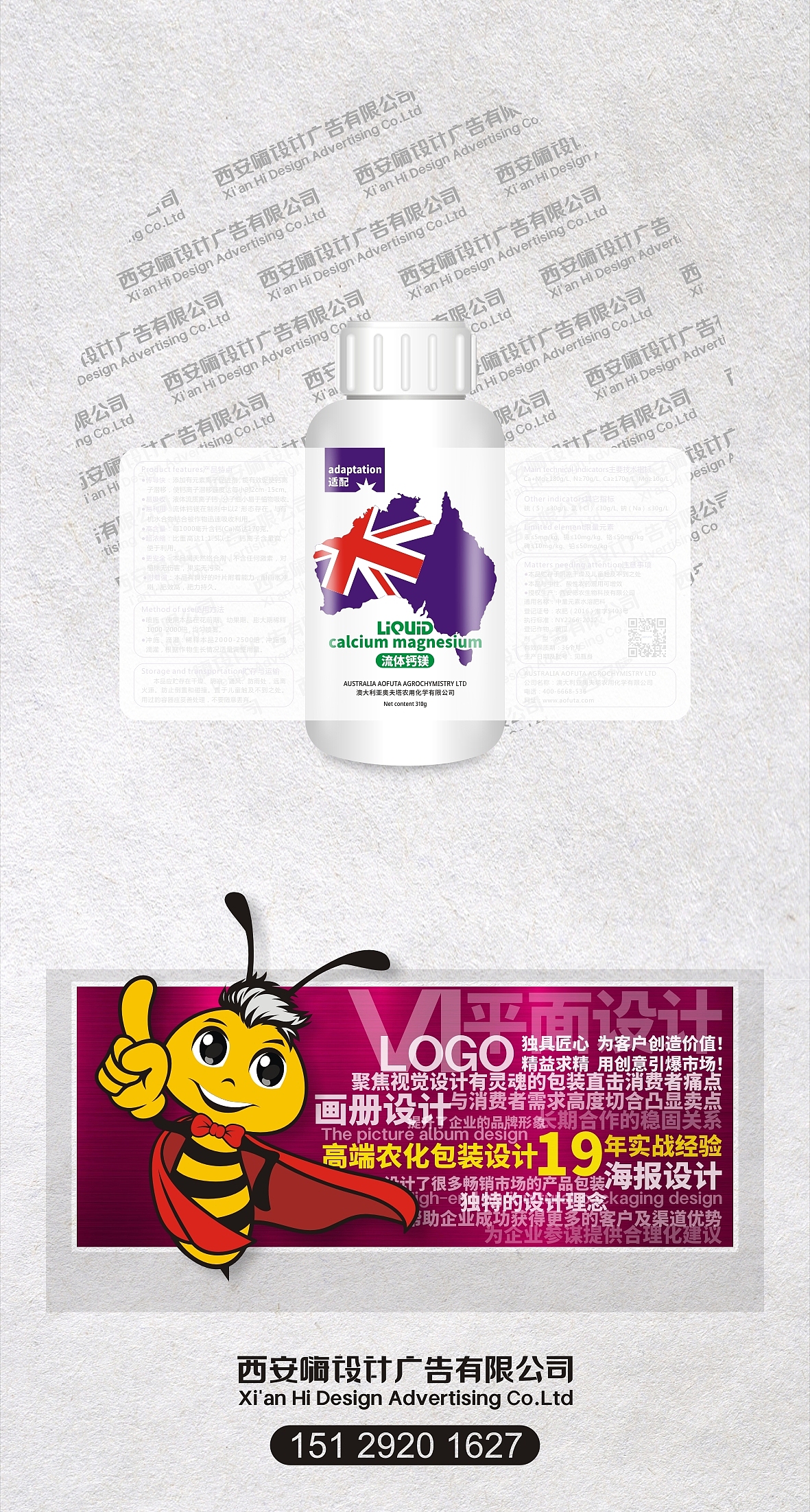 农化包装瓶贴（图ZMzQ2OTg2NDcy） - 包装 - 站酷设计师西安嗨设计原创素材 - 站酷ZCOOL