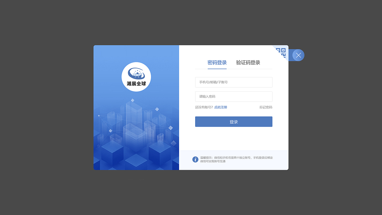 湘展全球/云上博览会/企业名片