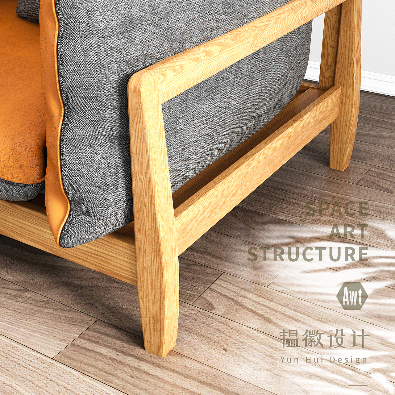 实木家具设计|电商|效果图|建模|韫徽设计