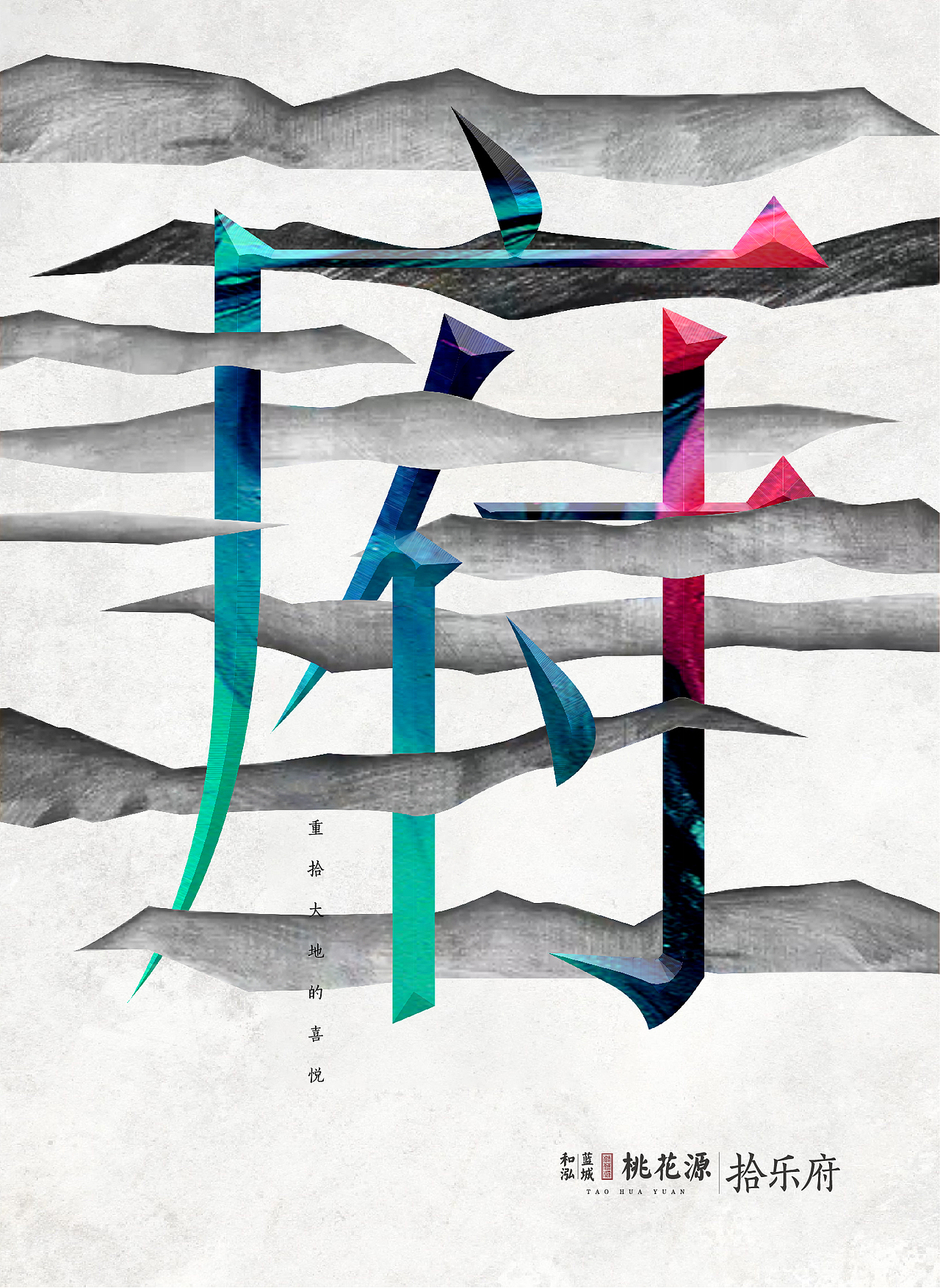 桃华源 vi视觉（图ZMzcwMzYyMDY4） - 品牌 - 站酷设计师山羊_GOAT原创素材 - 站酷ZCOOL