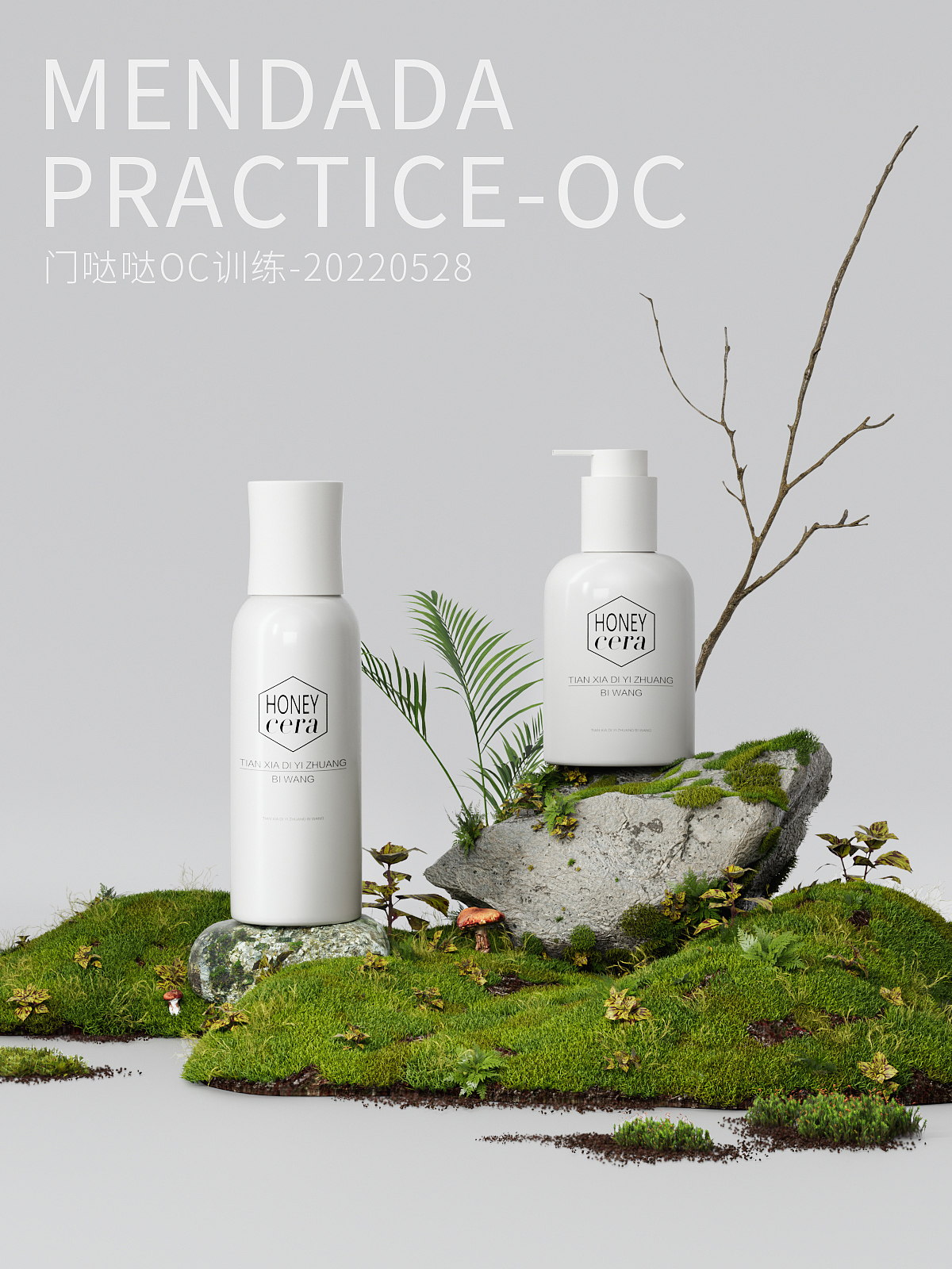 5月植物类渲染总结（图ZMzA0MDQzNTQw） - 产品 - 站酷设计师门哒哒原创素材 - 站酷ZCOOL