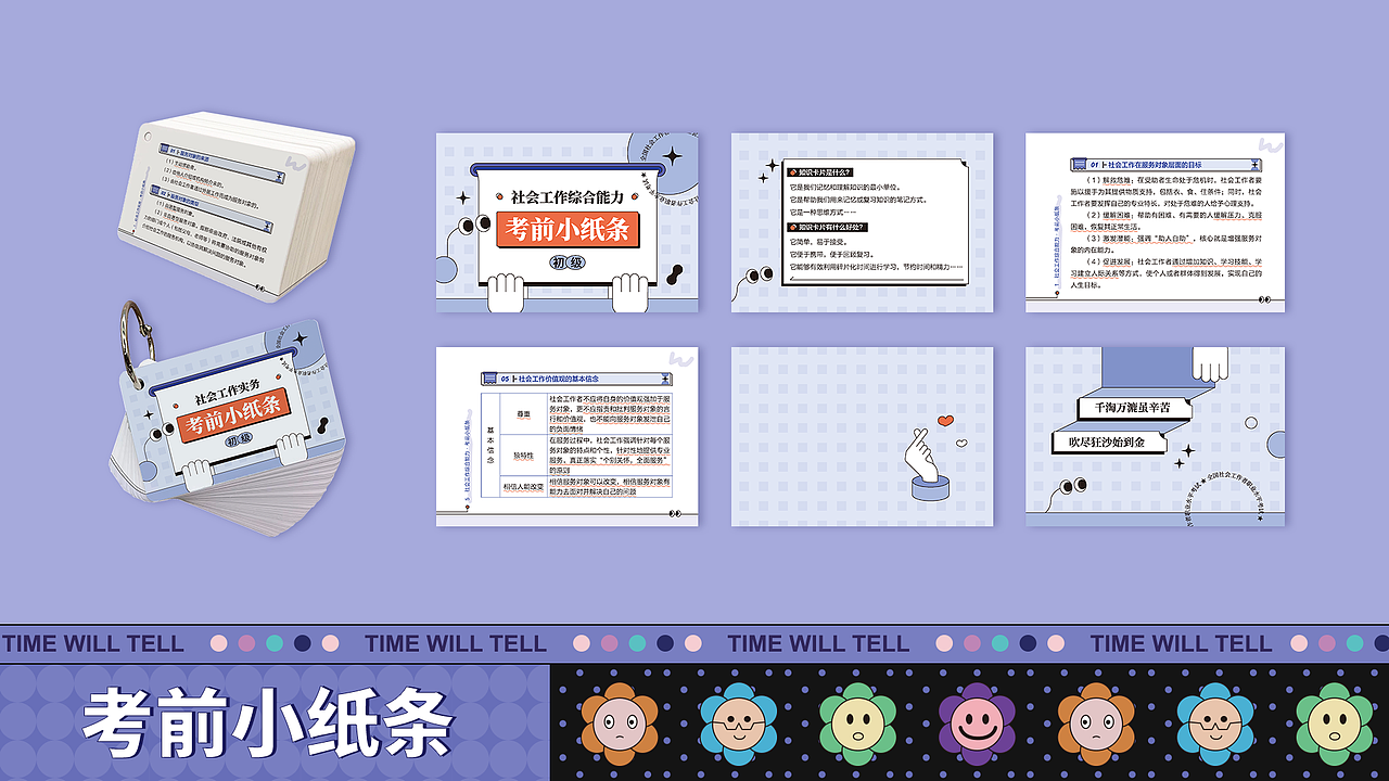 教辅包装设计（教育类）教辅周边/系列（图ZMzIxOTU2MjM2） - 包装 - 站酷设计师一只蓝色的黑喵原创素材 - 站酷ZCOOL