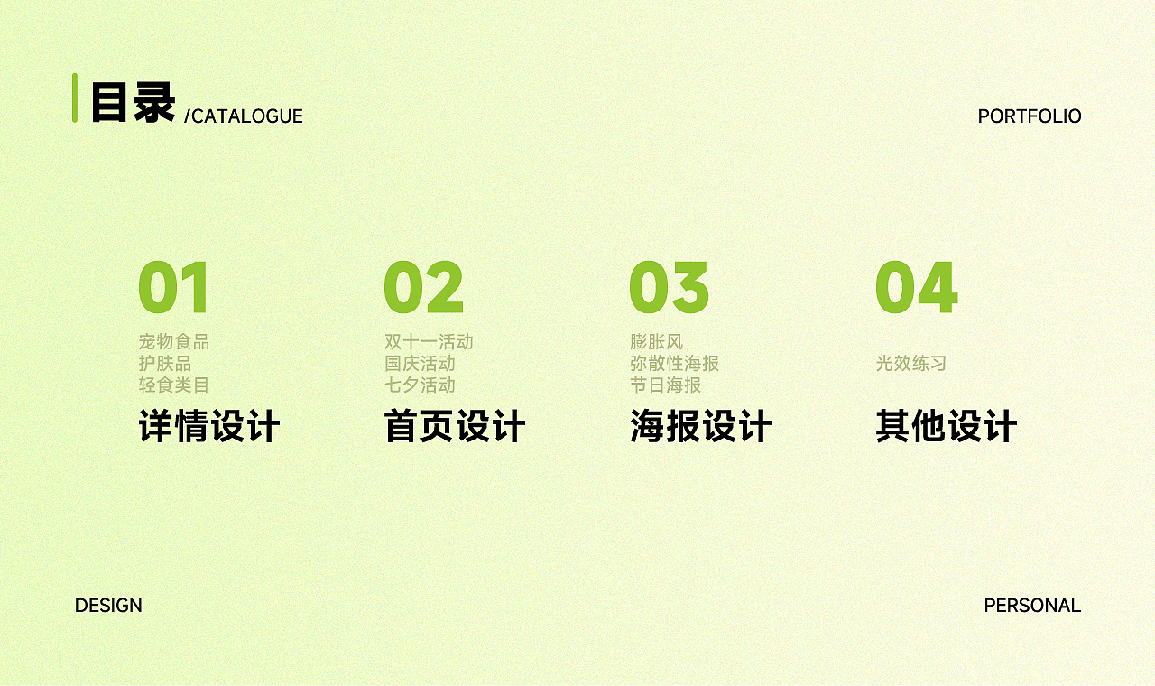 2022-2023电商作品集