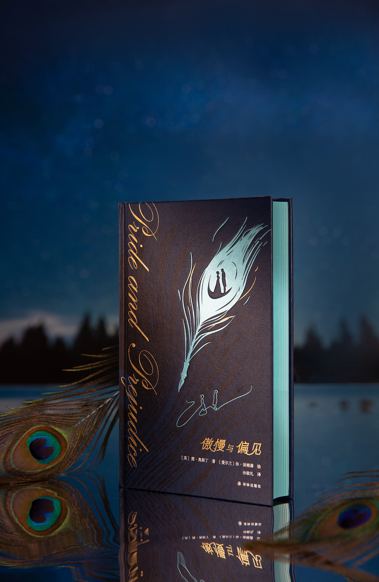 书籍设计｜《傲慢与偏见》（图ZMzU0MjIwODEy） - 书籍/画册 - 站酷设计师KiraCJ原创素材 - 站酷ZCOOL