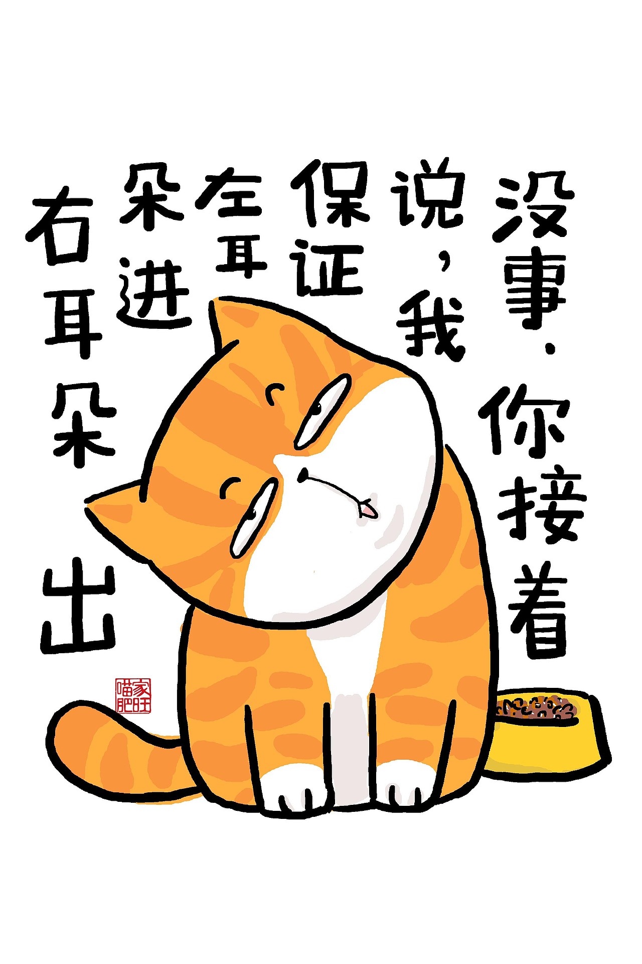 20220624喵肥家旺作品合集（图ZMzA2MzI5NDg0） - 短篇/格漫 - 站酷设计师歪理猫原创素材 - 站酷ZCOOL