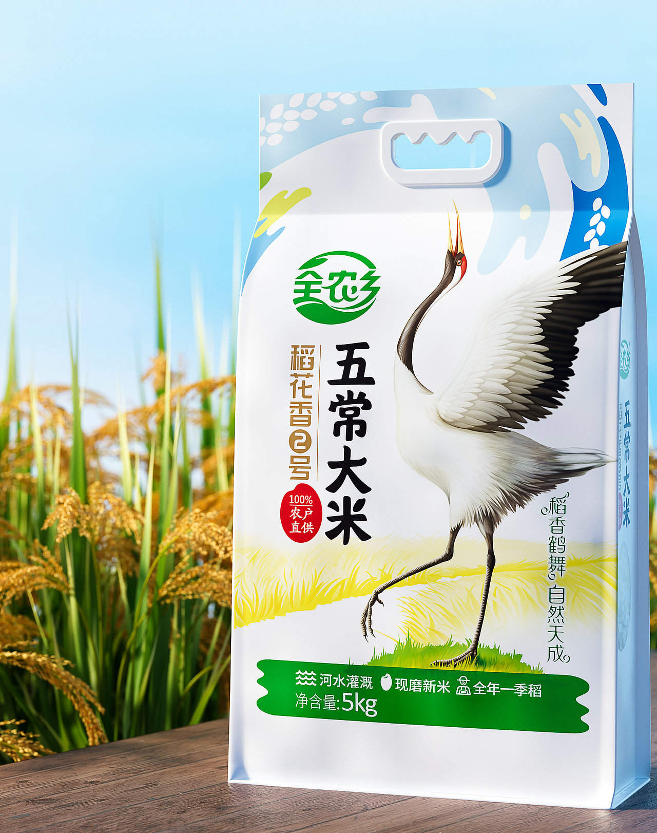 全农乡×长江丨五常米一餐,忘却珍馐香