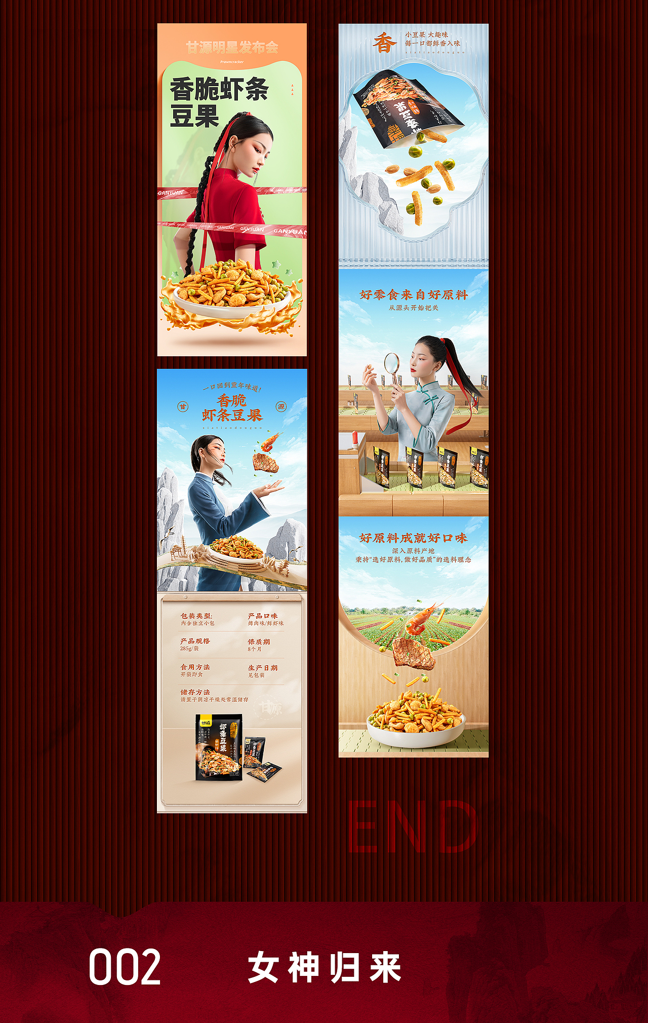 九边行两年作品集（图ZMjk3OTg5OTE2） - 电商 - 站酷设计师肉仔原创素材 - 站酷ZCOOL