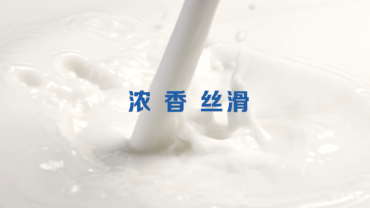 左木影视-伊利臻浓牛奶 纯牛奶 电商视频 产品视频 