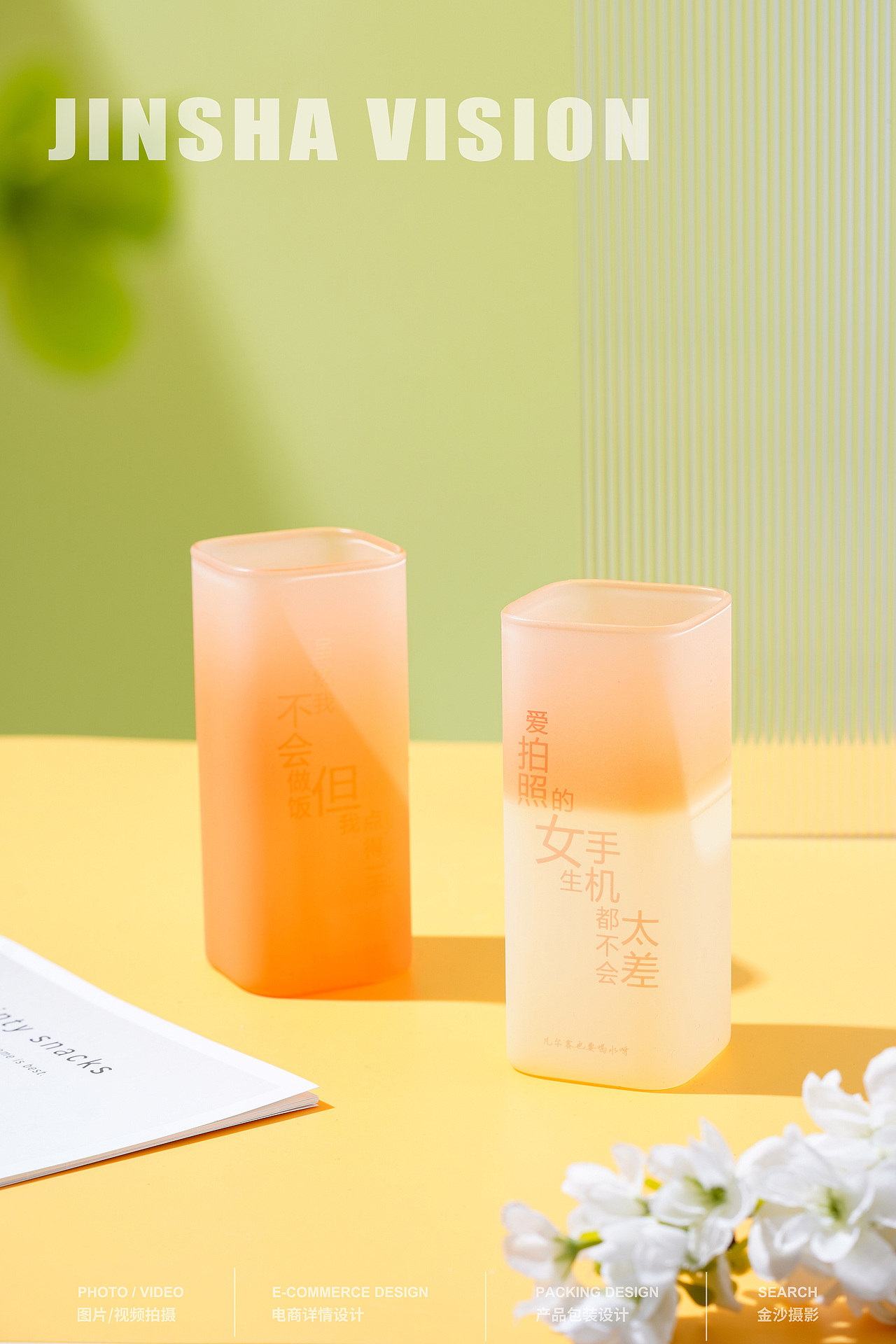 水杯/开水显色/渐变水杯/网红水杯/口杯（图ZMzU1MzEyNzM2） - 产品摄影 - 站酷设计师武汉金沙美食摄影原创素材 - 站酷ZCOOL