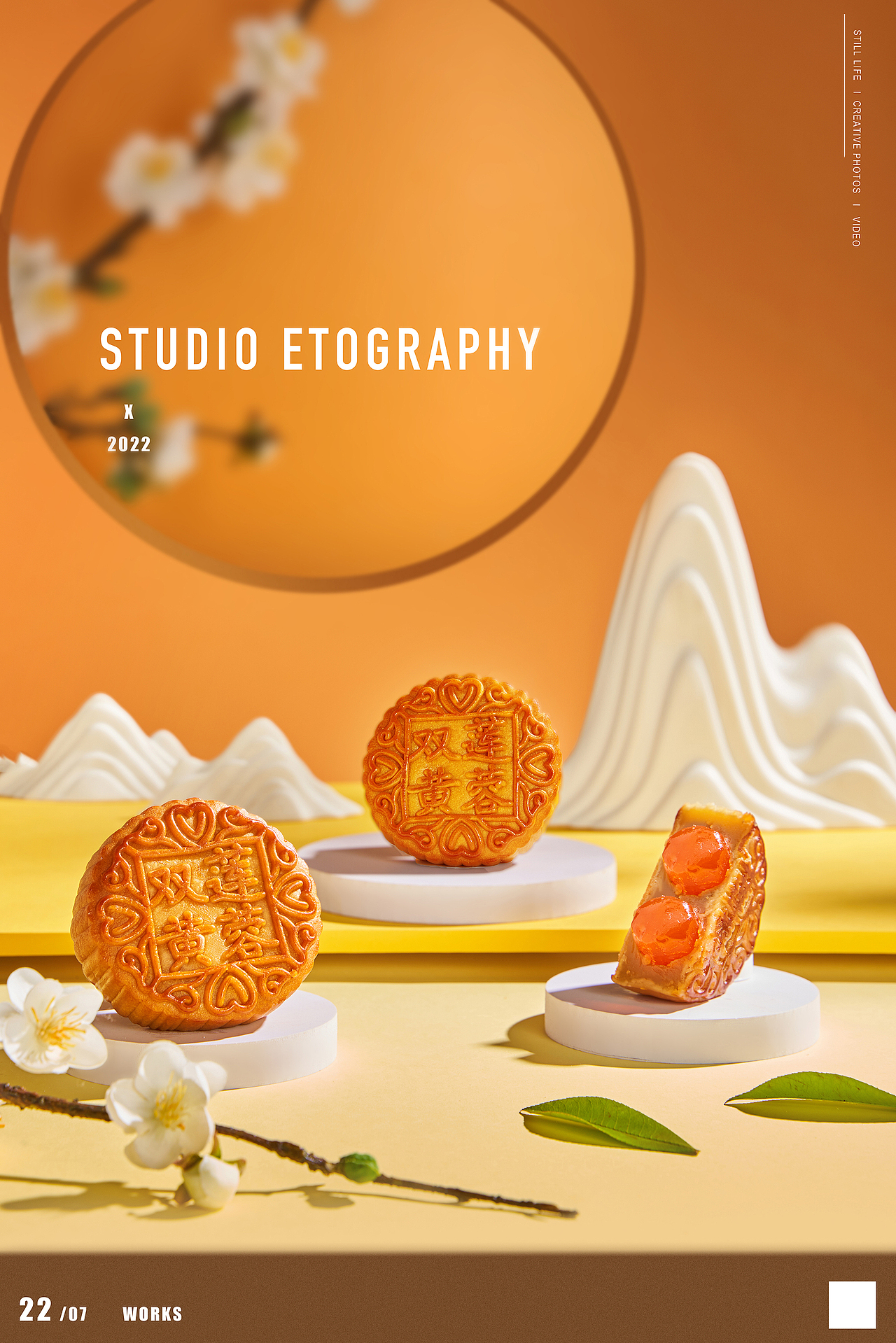 产品摄影 | 月饼（图ZMzA5NjQyMTAw） - 产品摄影 - 站酷设计师StudioEto原创素材 - 站酷ZCOOL