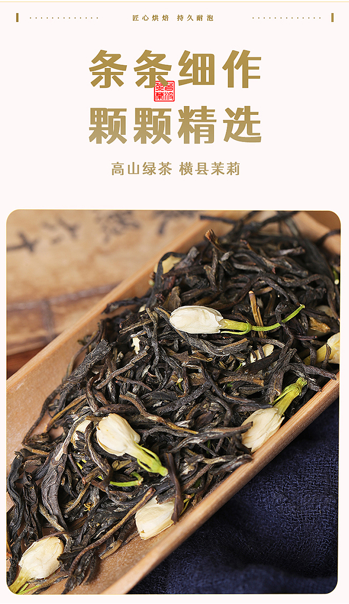 茉莉花拍摄设计一条龙-客户拍摄案例-盗图必究