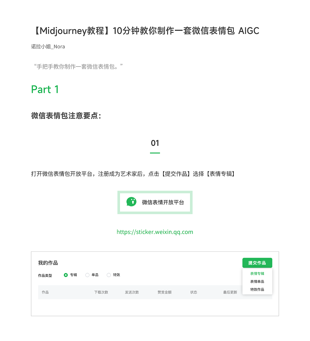 10分钟教你制作一套微信表情包（图ZMzM4NzczNDg4） - 创作习作 - 站酷设计师Nora诺拉小姐原创素材 - 站酷ZCOOL