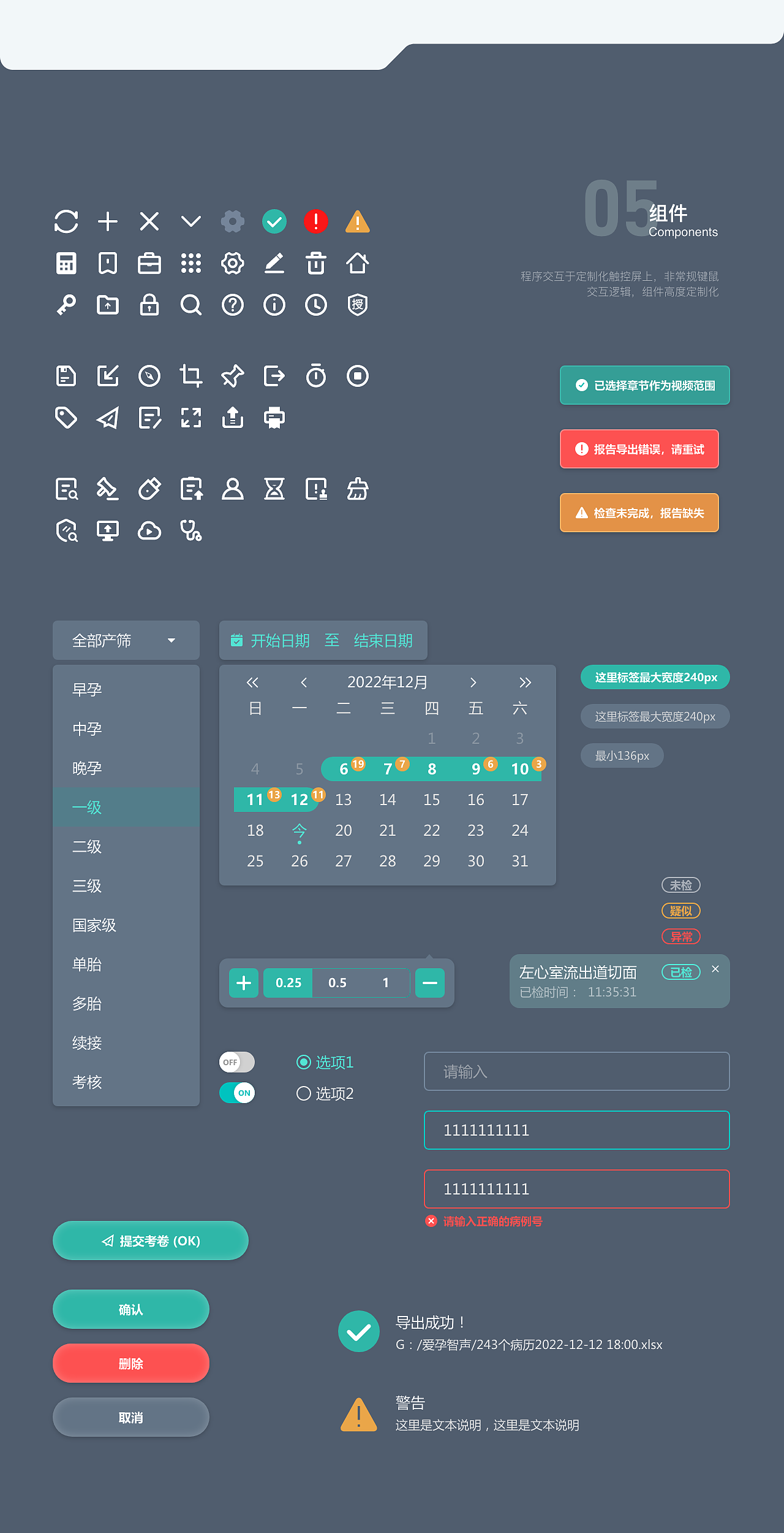 B端医疗项目（国家级)（图ZMzY1NjM3ODYw） - APP界面 - 站酷设计师安然夜原创素材 - 站酷ZCOOL