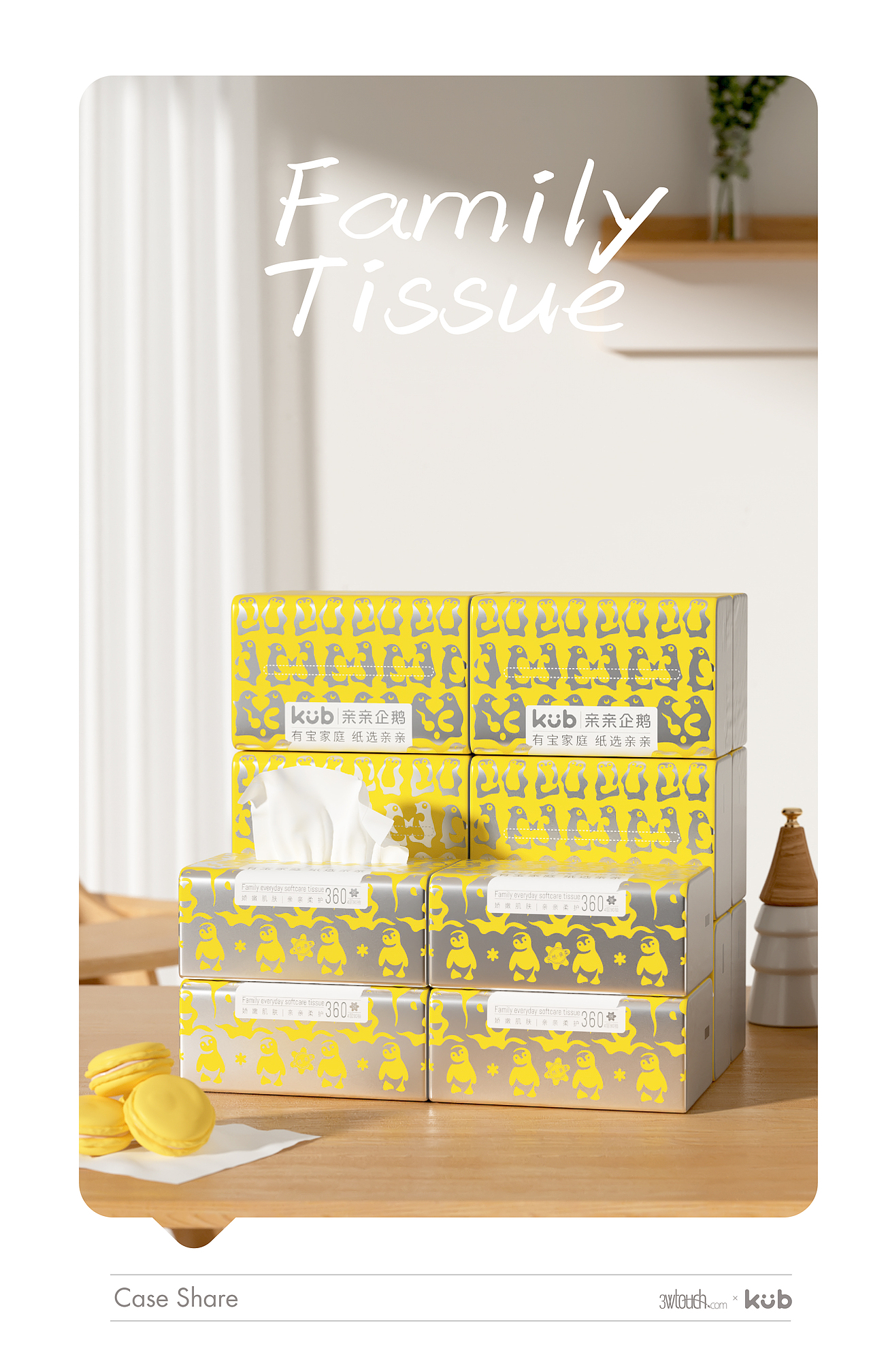 可优比-亲亲纸巾品牌视觉分享（图ZMjk2NzEwMjky） - 品牌 - 站酷设计师3wtouch罗体原创素材 - 站酷ZCOOL