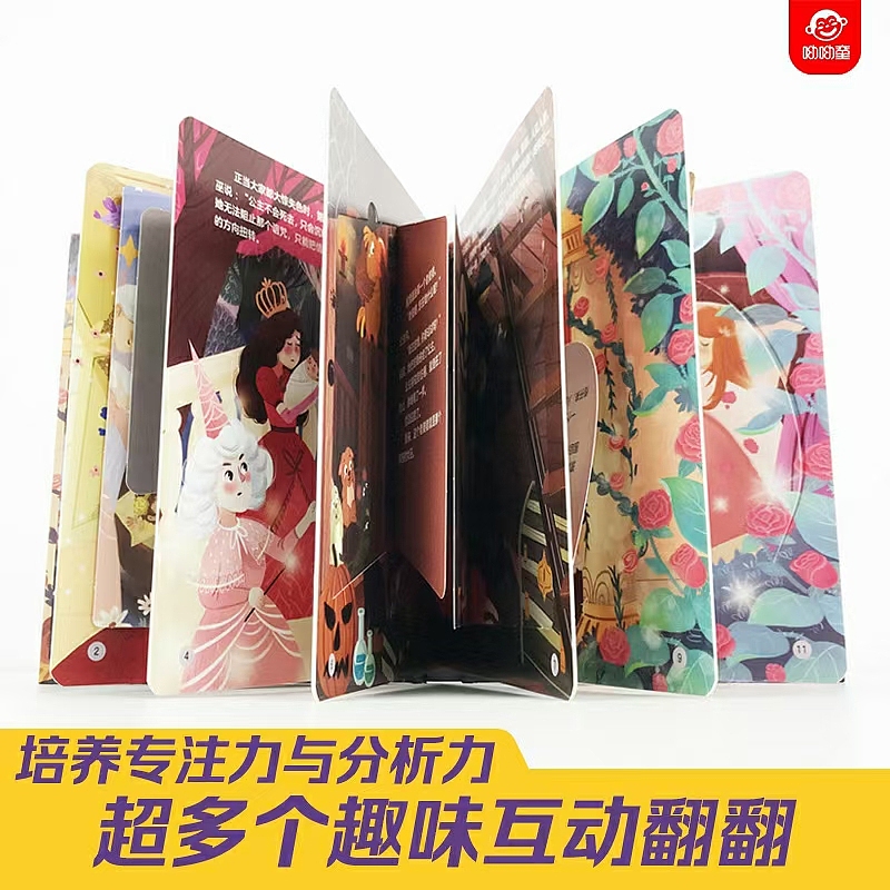 童话故事睡美人