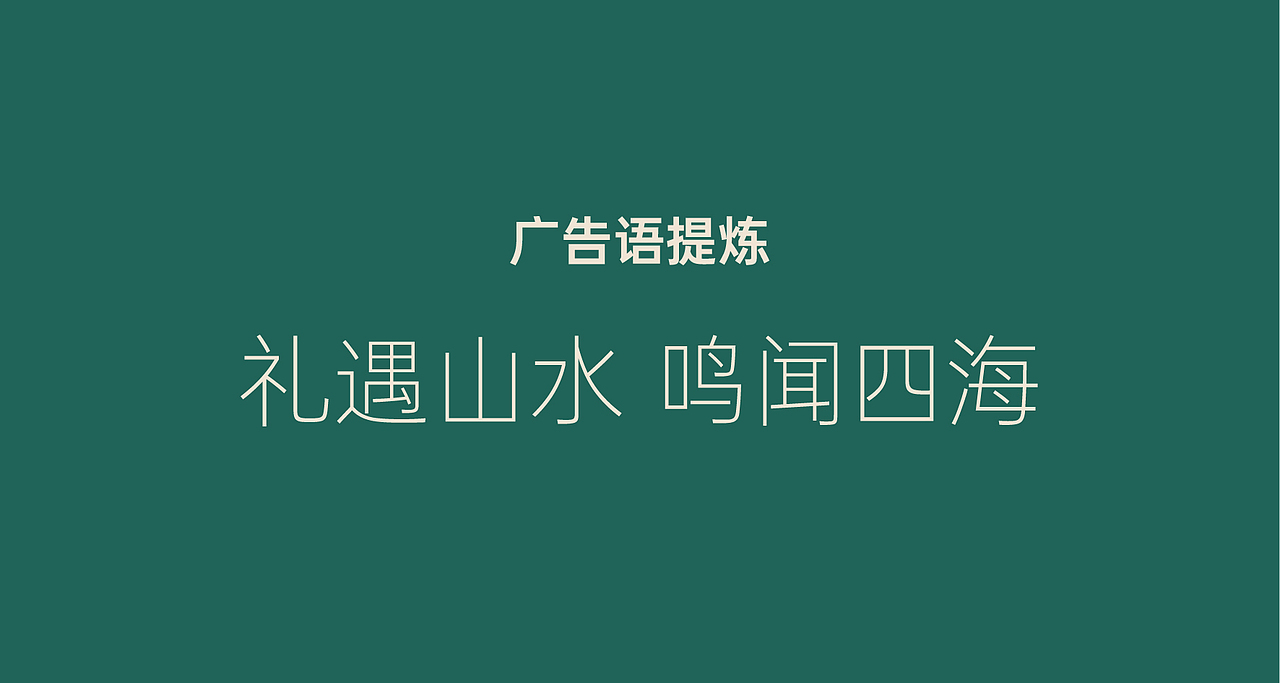 狼山鸡品牌整体包装升级