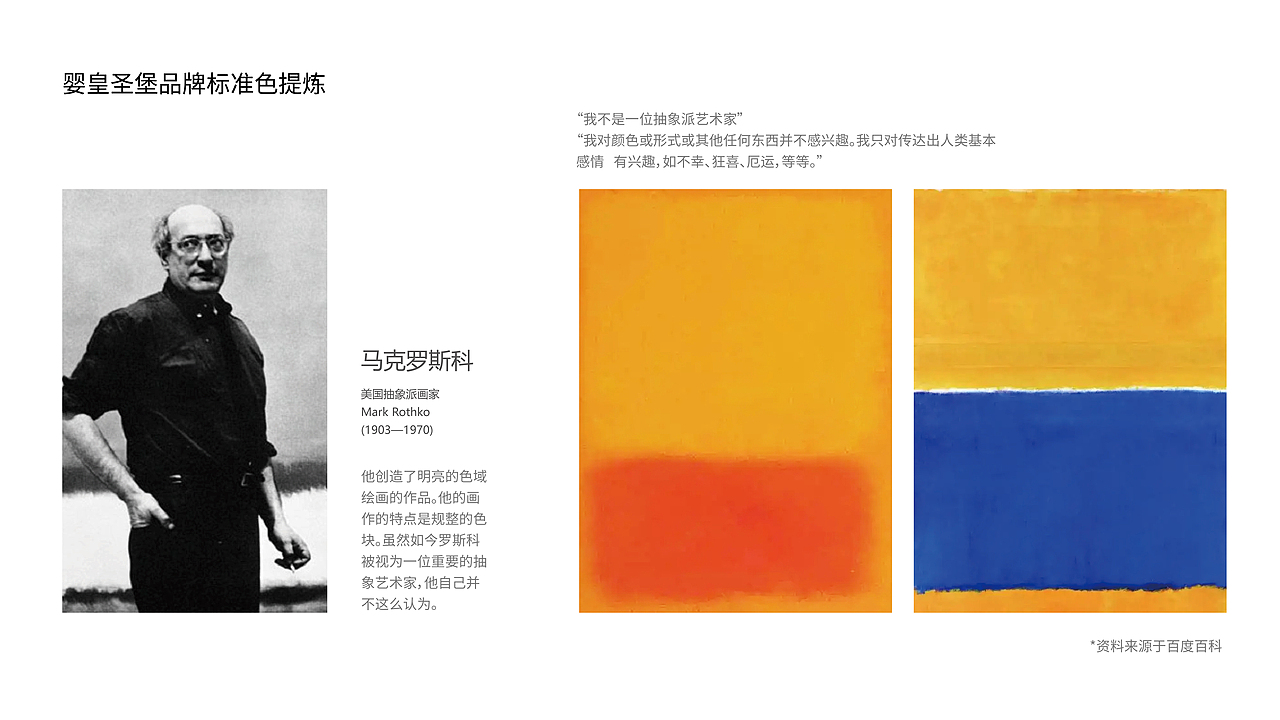 婴皇圣堡品牌打造-0-3岁早教托育品牌（图ZMzA4OTgwNTg4） - 品牌 - 站酷设计师黑泽品牌设计原创素材 - 站酷ZCOOL
