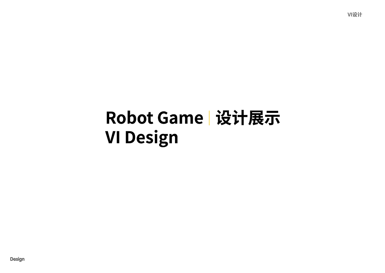 Robot Game设计展示（图ZMzAxMTM1MzIw） - Logo - 站酷设计师稀释剂原创素材 - 站酷ZCOOL
