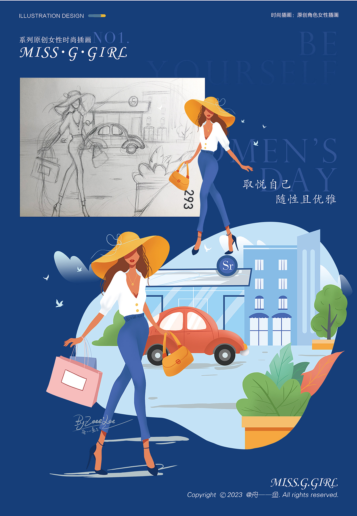 插画｜《Miss G·Girl》系列原创女性时尚插画（图ZMzMzODY1Nzgw） - 艺术插画 - 站酷设计师舟一一鱼原创素材 - 站酷ZCOOL