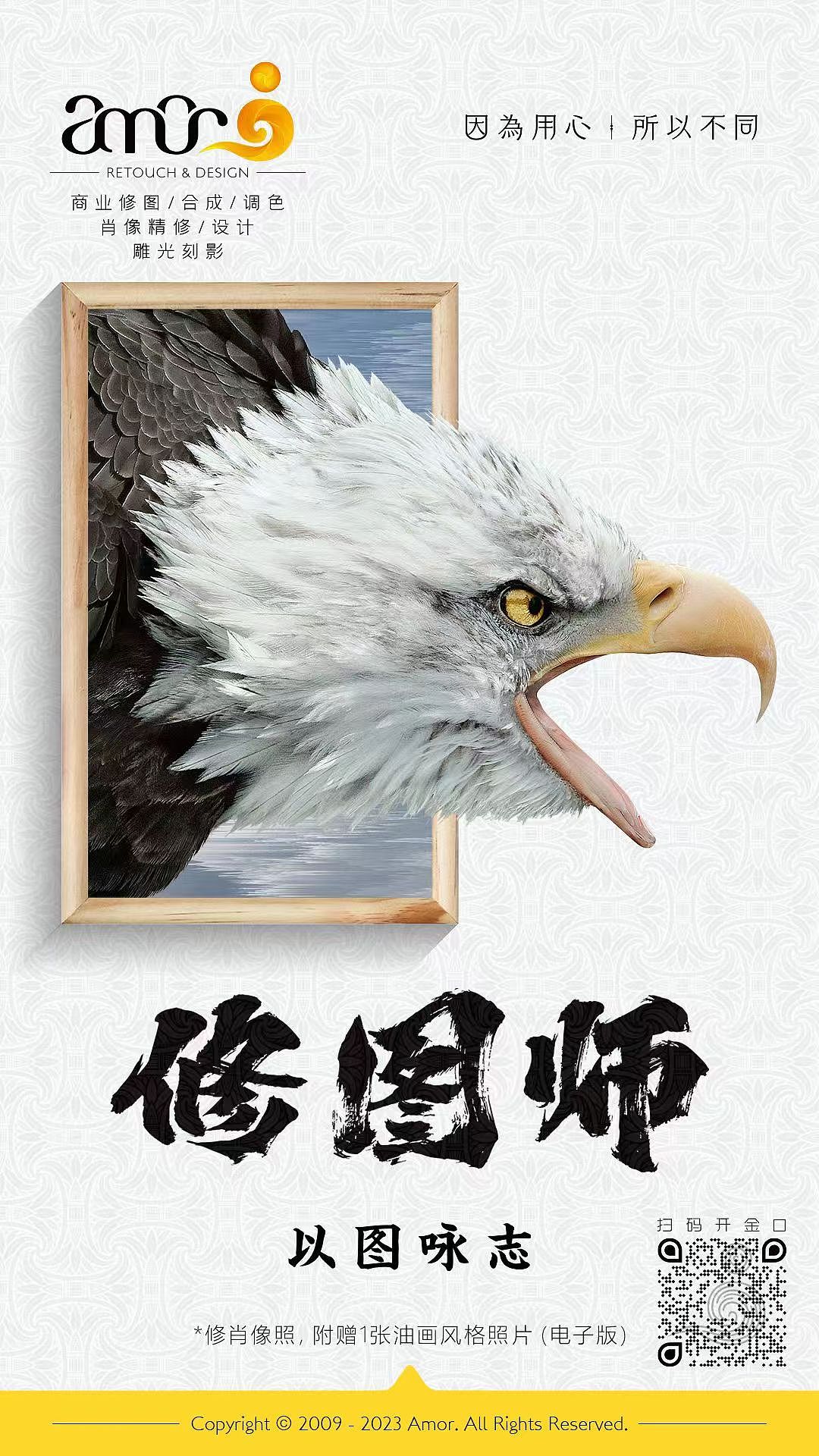 修图师海报（图ZMzQwMzg3ODY0） - 海报 - 站酷设计师riyue0220原创素材 - 站酷ZCOOL