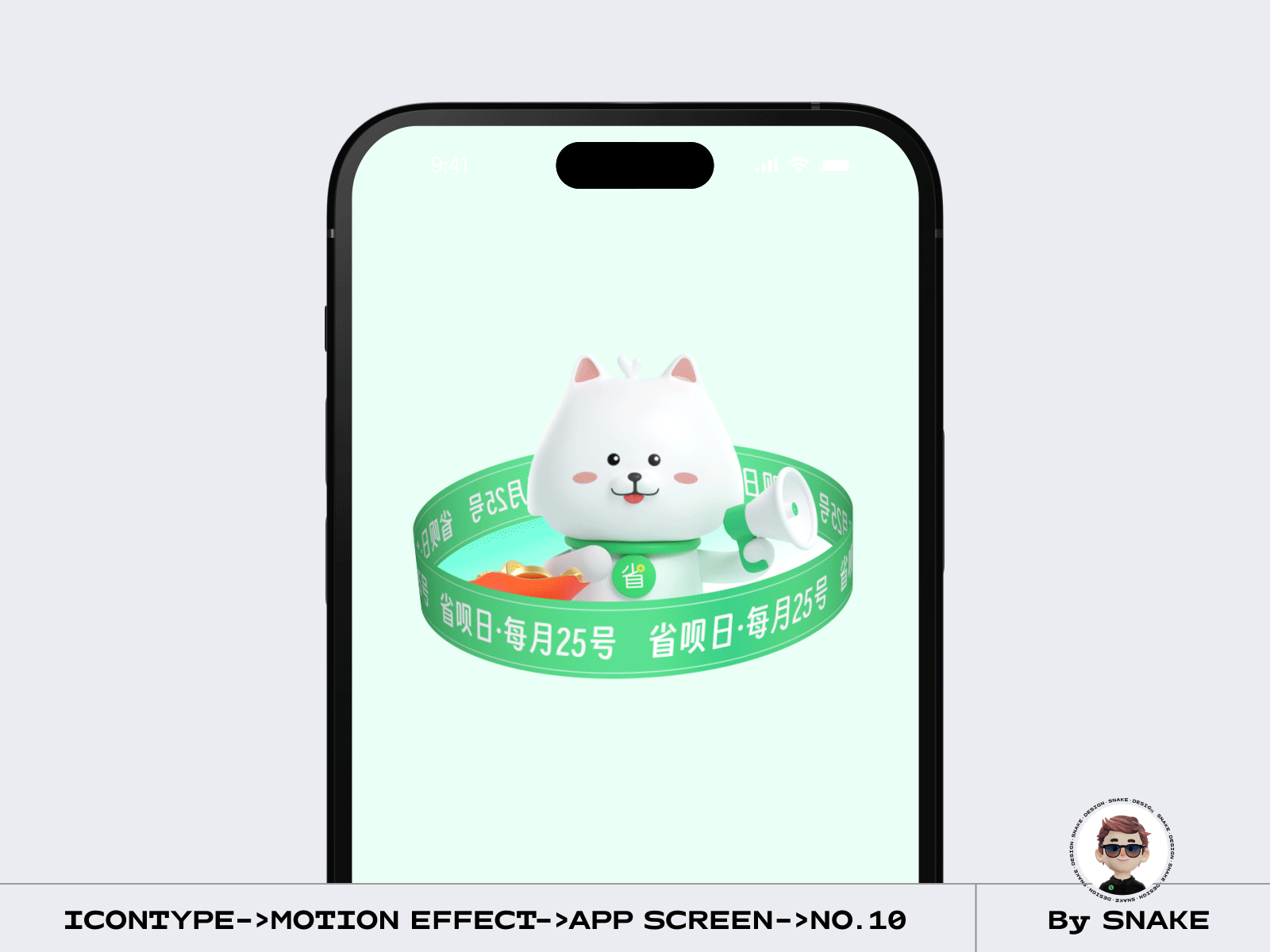 SNAKE的动效作品（图ZMzQyNDEzNzUy） - 动效设计 - 站酷设计师SnakeKwok原创素材 - 站酷ZCOOL
