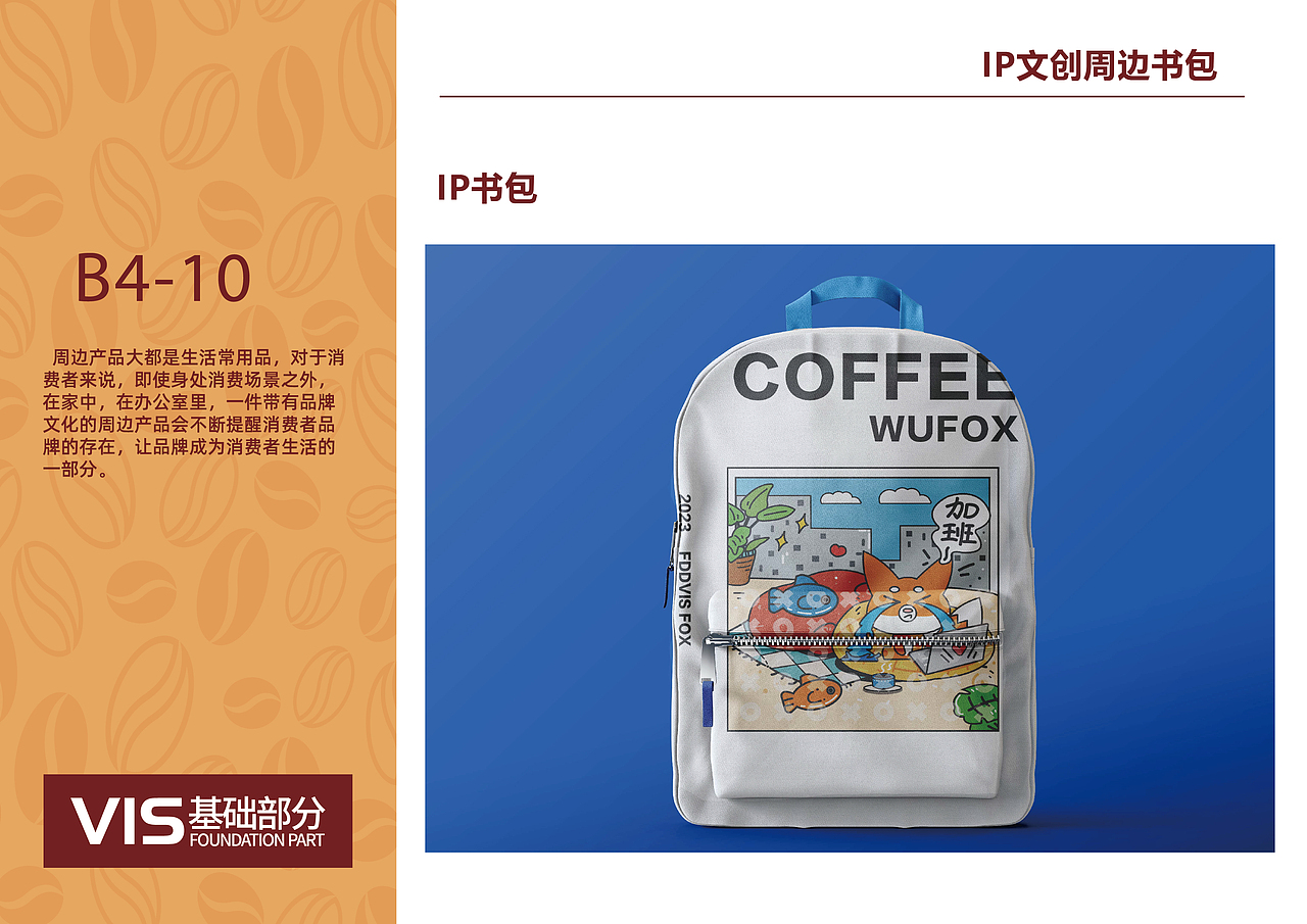 咖哩咖啡品牌全案设计（图ZMzYyNTcxNjAw） - 品牌 - 站酷设计师符Envy原创素材 - 站酷ZCOOL