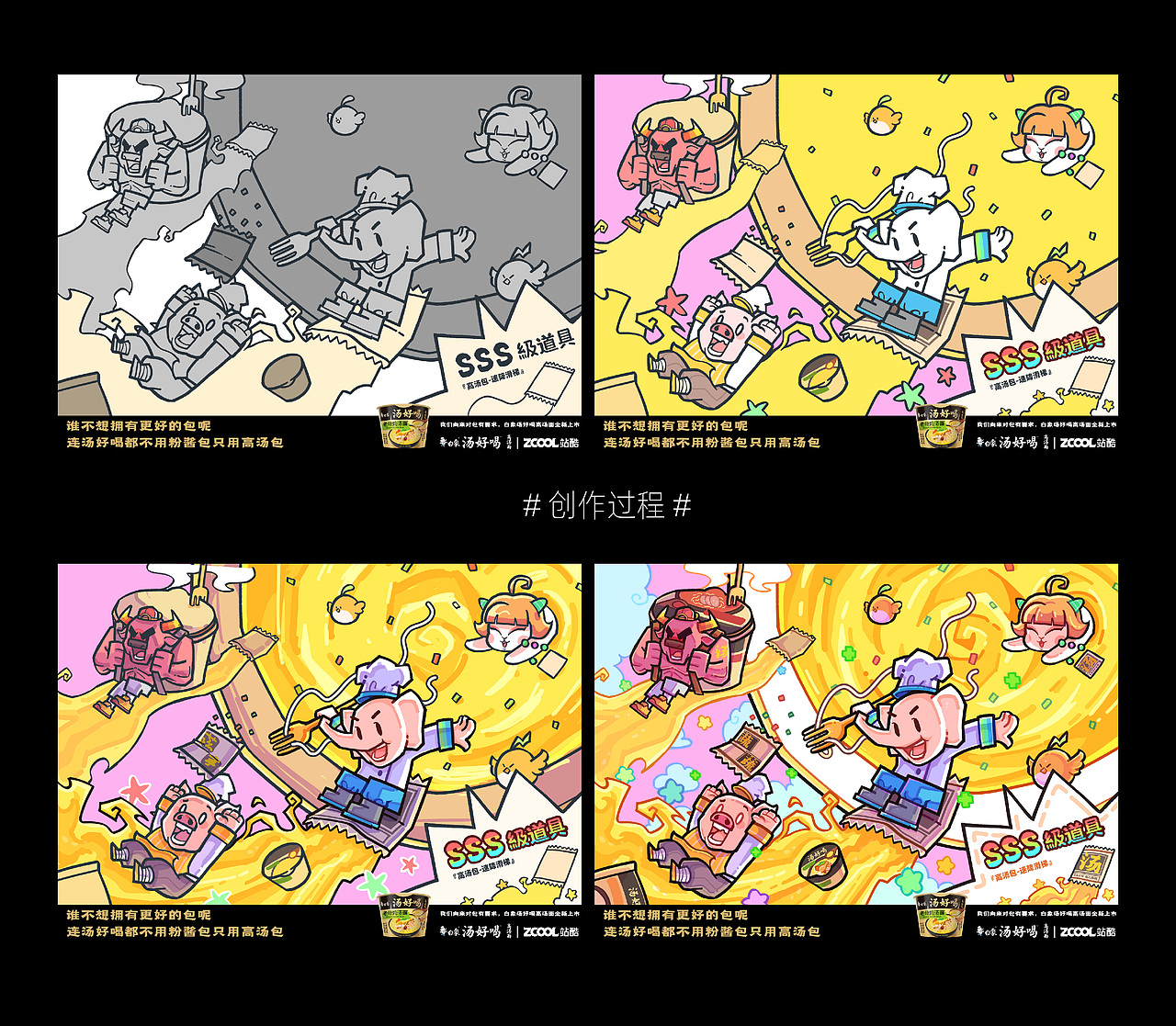 白象冒险世界（图ZMzI2Mjk2ODcy） - 海报 - 站酷设计师狡猾食人兔原创素材 - 站酷ZCOOL