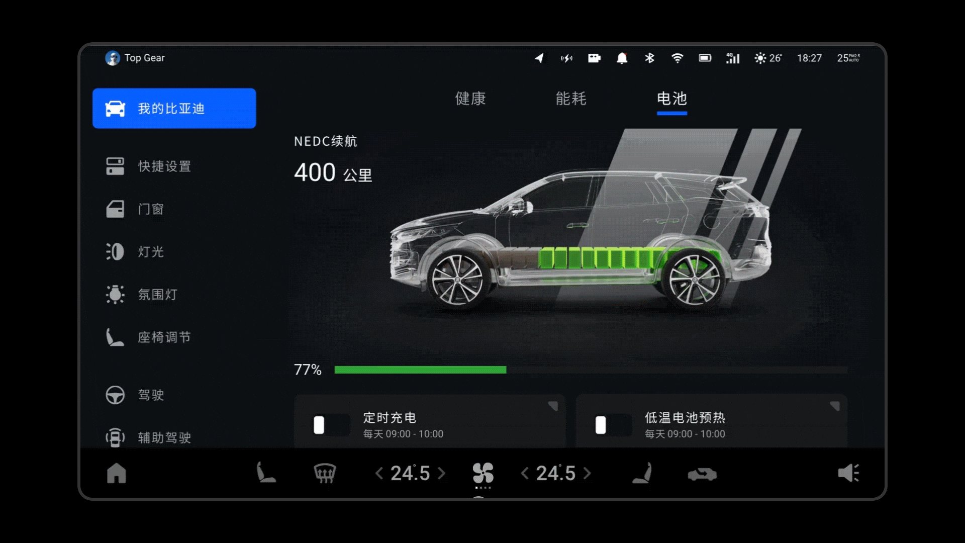 BYD比亚迪智能座舱HMI设计（图ZMzE3MTIzOTI4） - 其他UI - 站酷设计师设计师王小明007原创素材 - 站酷ZCOOL