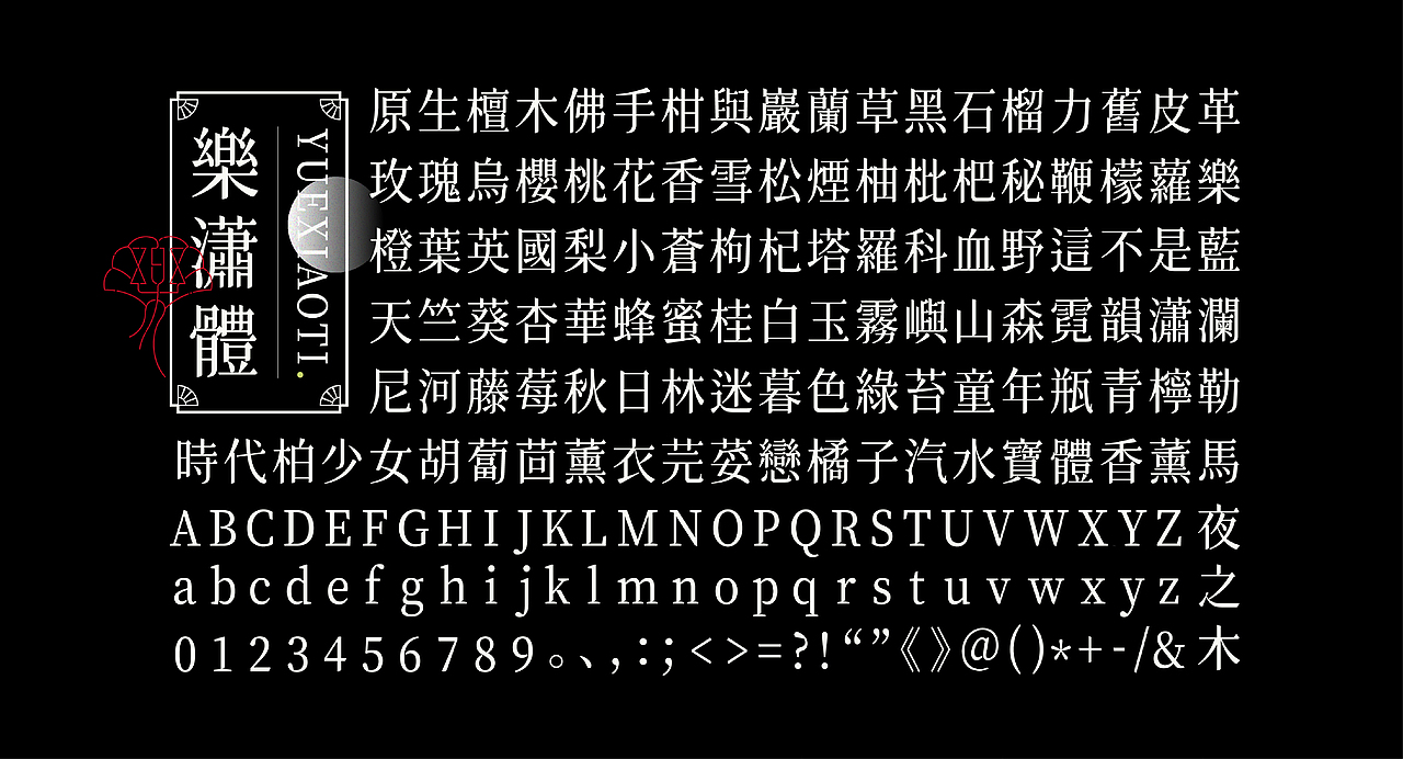 《墨砚2023——商业品牌字库设计集锦》(图ZMzYxOTYwNDE2) - 字体/字形 - 站酷设计师创意仔仔原创素材 - 站酷ZCOOL