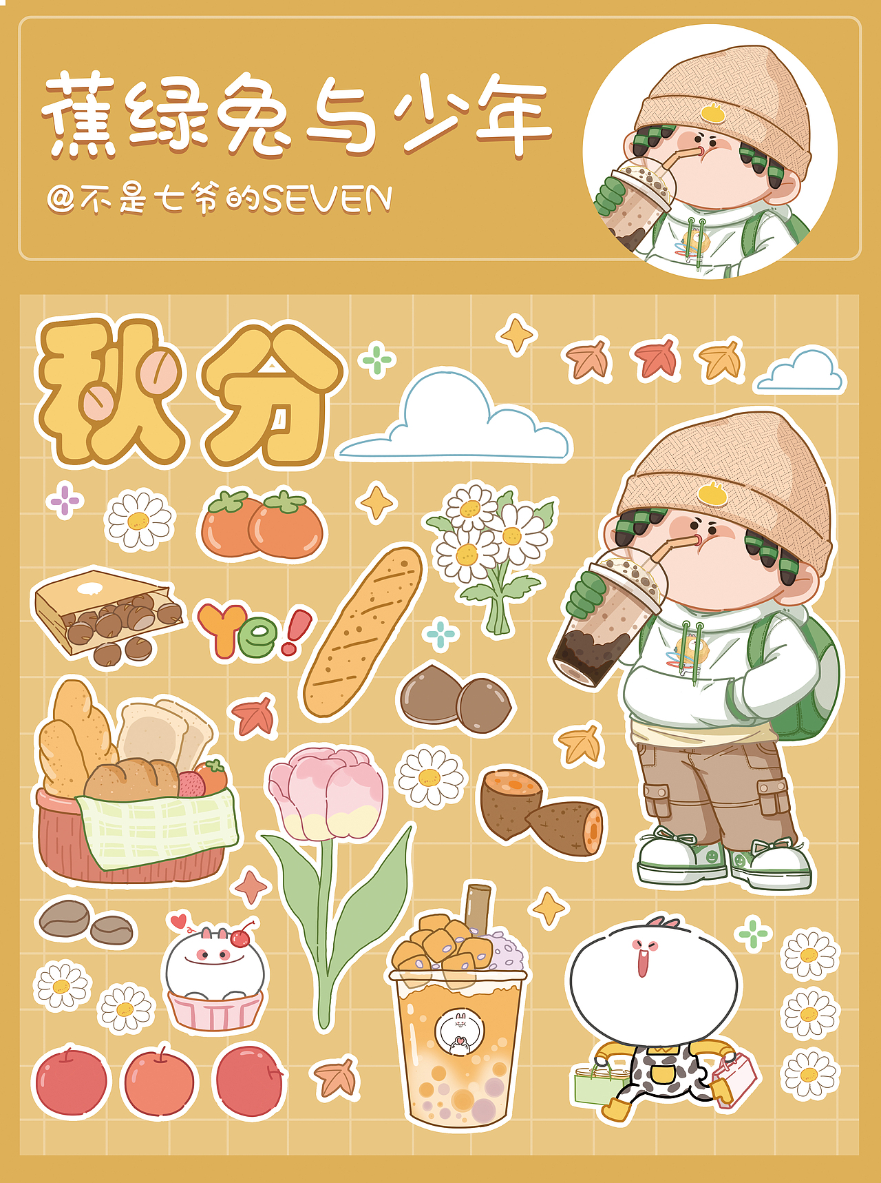 2022年个人IP年终总结（图ZMzI2MjIzMDUy） - 艺术插画 - 站酷设计师兔豆丸SEVEN原创素材 - 站酷ZCOOL