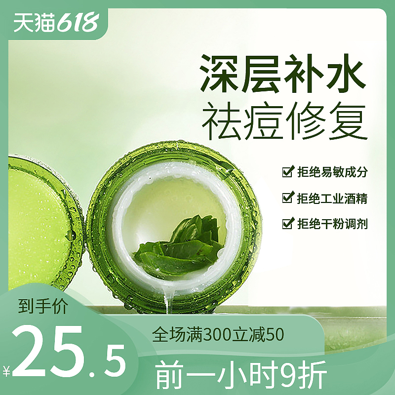 banner海报电商平面