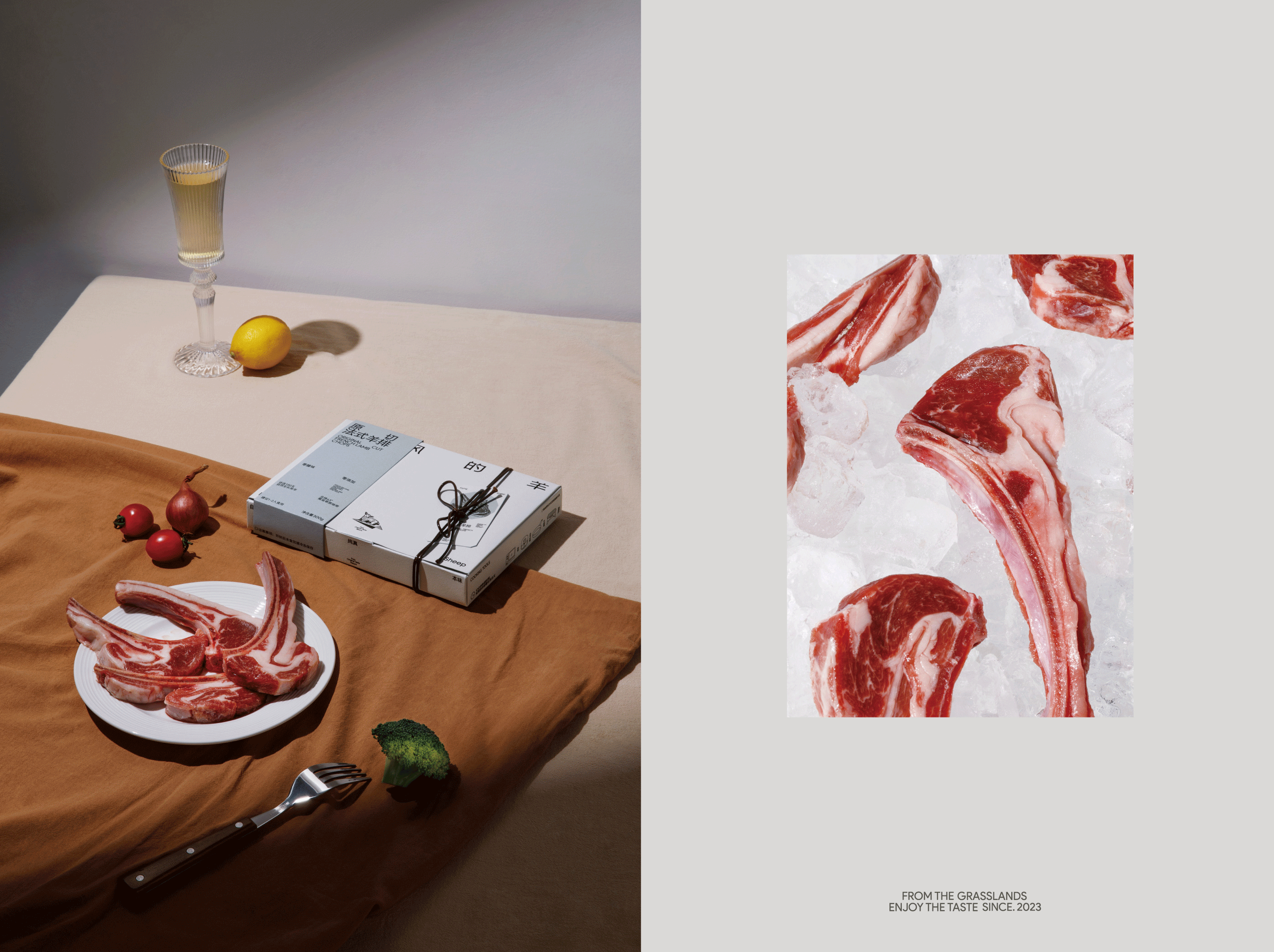 「放风的羊」羊肉生鲜新消费品牌形象设计 - ISLELESS