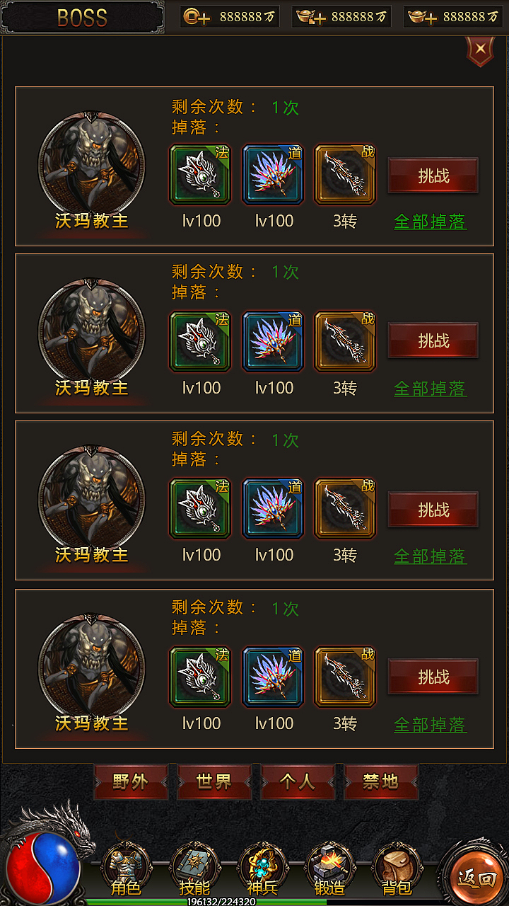 传奇（图ZMzQ2MzMxMjI4） - 游戏UI - 站酷设计师大大的城小小的我原创素材 - 站酷ZCOOL