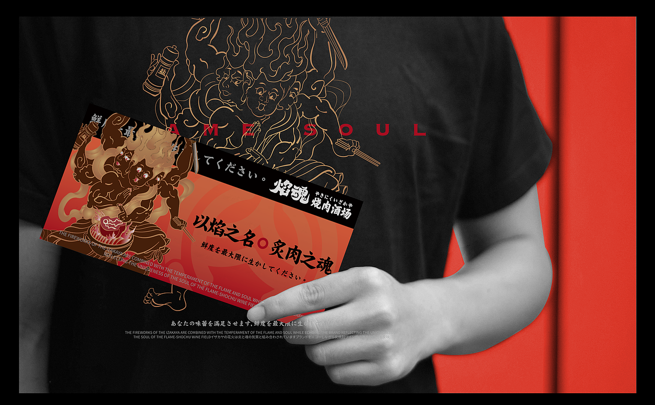 焰魂烧肉酒场（图ZMzA2MzYzMDMy） - 品牌 - 站酷设计师有窍设计原创素材 - 站酷ZCOOL