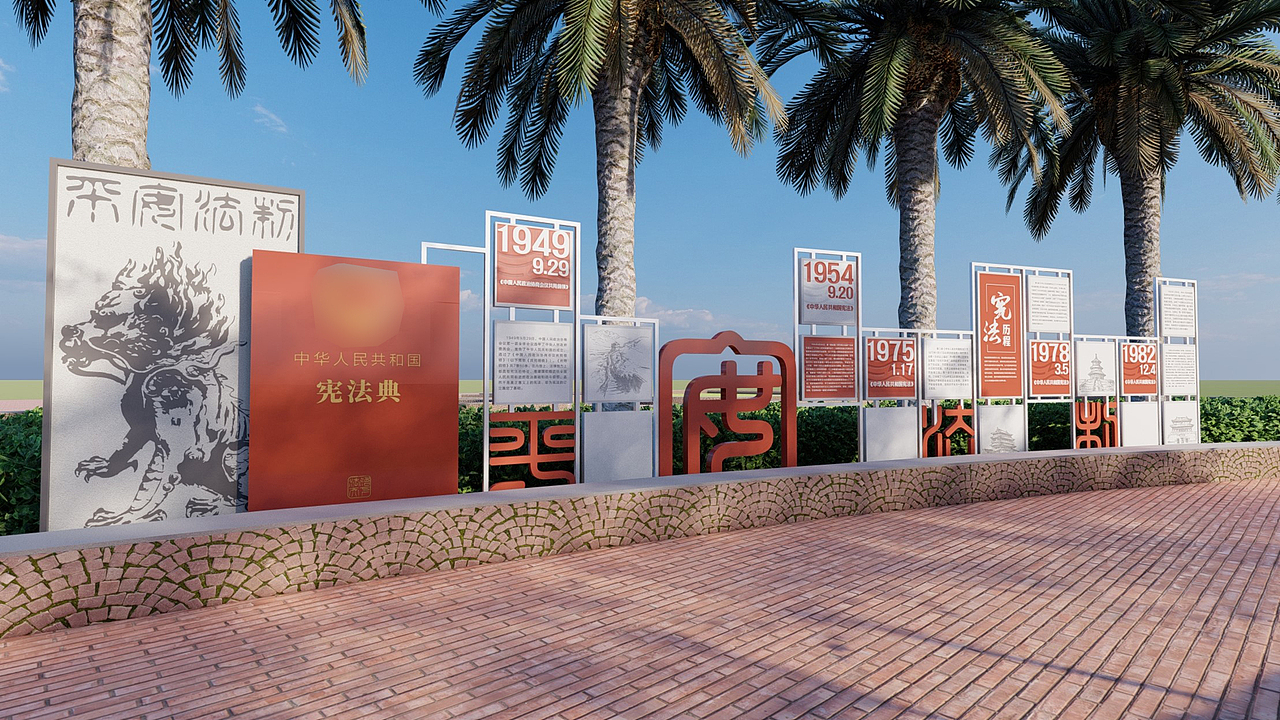 平安法制主题公园