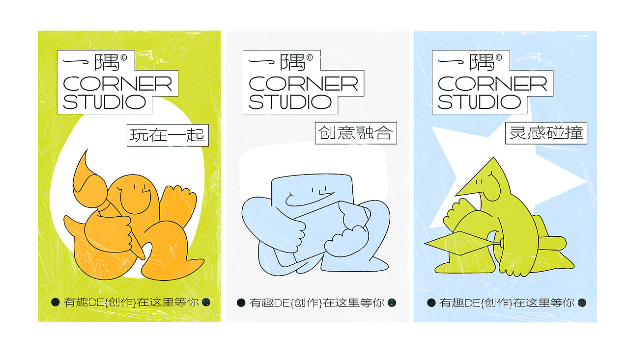 [ 一隅画室 ] 有趣的创作在这里等你 | 品牌视觉设计（图ZMzY5OTg1ODA4） - 品牌 - 站酷设计师AtomergStudio原创素材 - 站酷ZCOOL