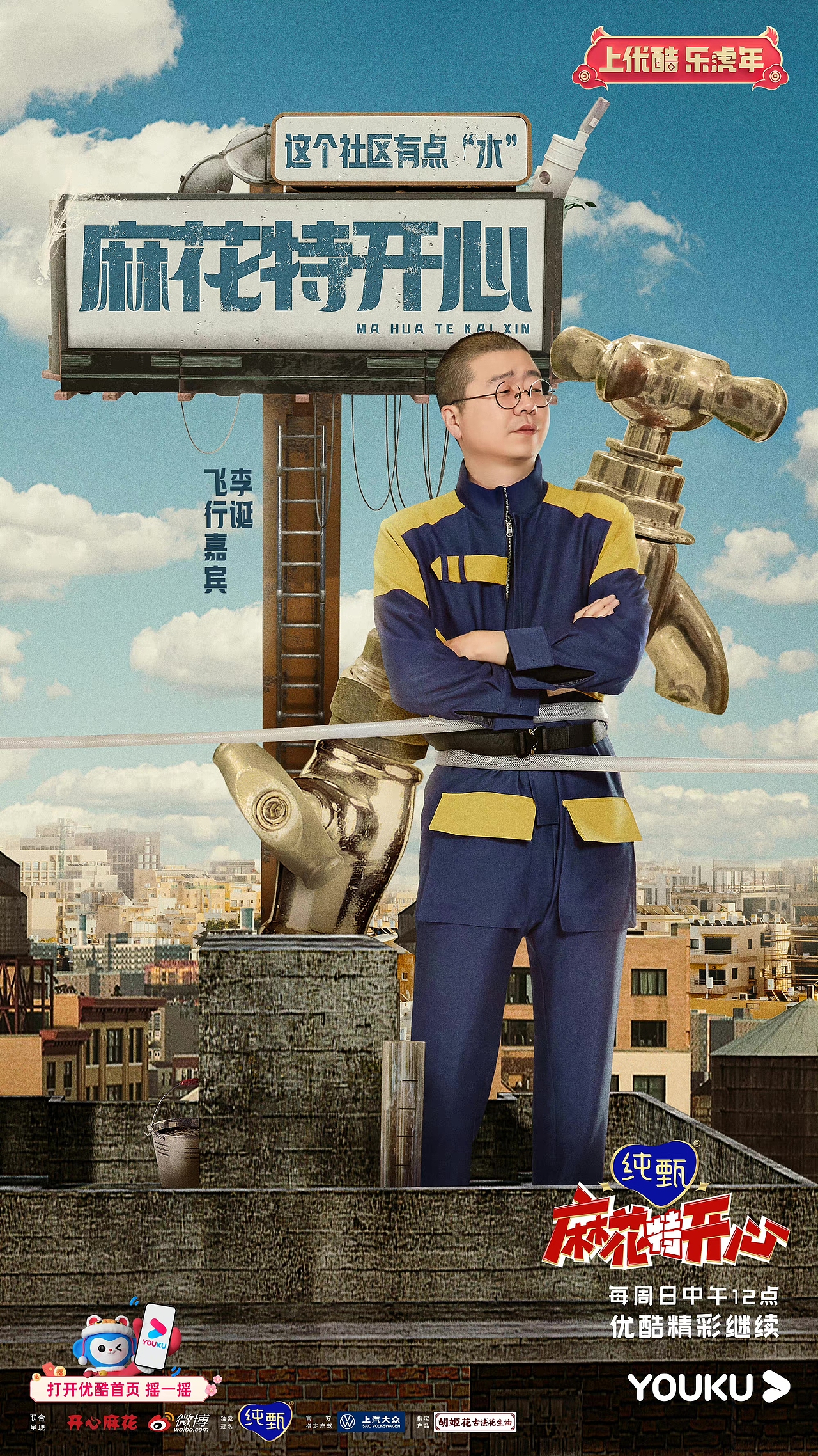 《麻花特开心》定妆拍摄（图ZMzExODYxOTk2） - 人像摄影 - 站酷设计师MAXAU区柱江原创素材 - 站酷ZCOOL