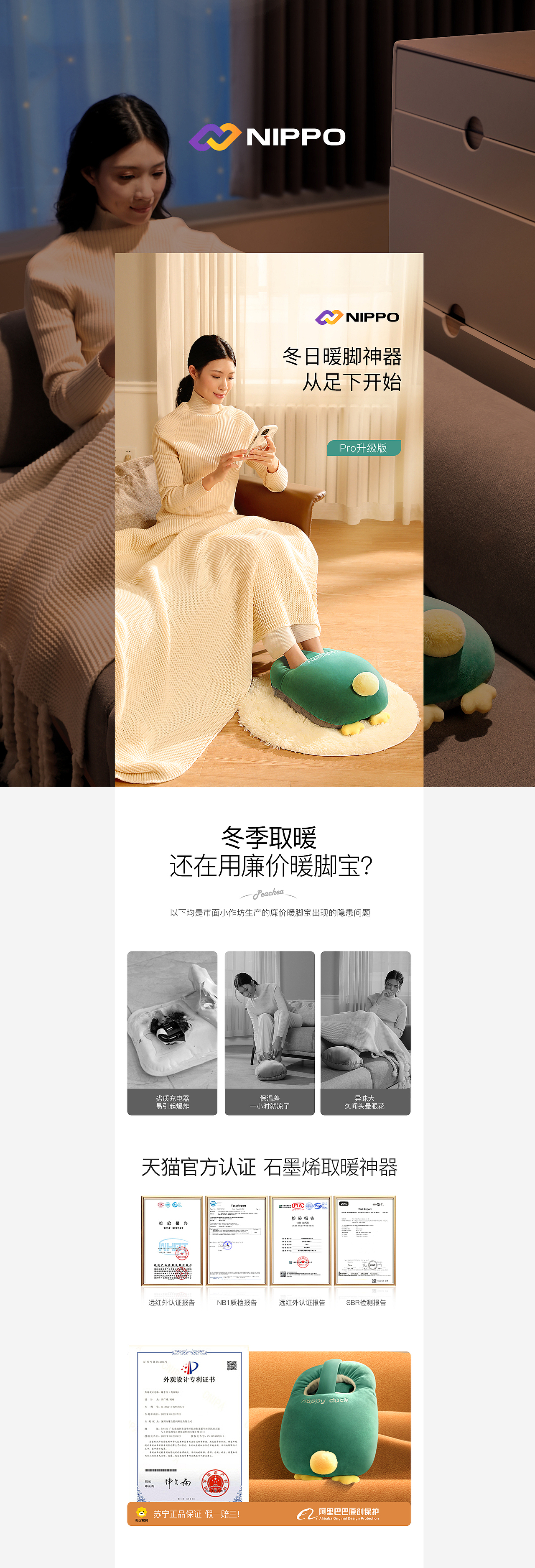暖脚宝详情页丨圣思羽 GODDESS OF WISDOM(图ZMzIwOTc4OTQ4) - 电商 - 站酷设计师圣思羽品牌策划原创素材 - 站酷ZCOOL