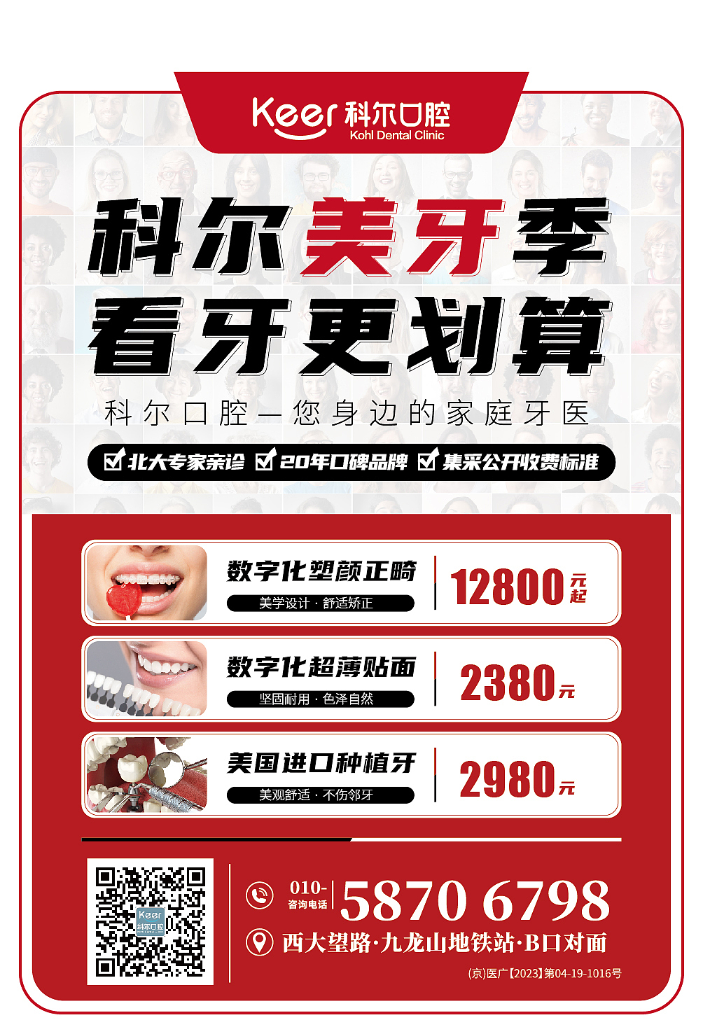 灯箱广告（图ZMzQ0ODMzNzU2） - 海报 - 站酷设计师kingyhyxx原创素材 - 站酷ZCOOL