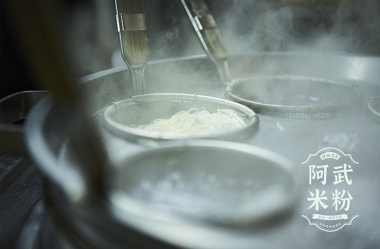 「阿武米粉」礼盒包装设计