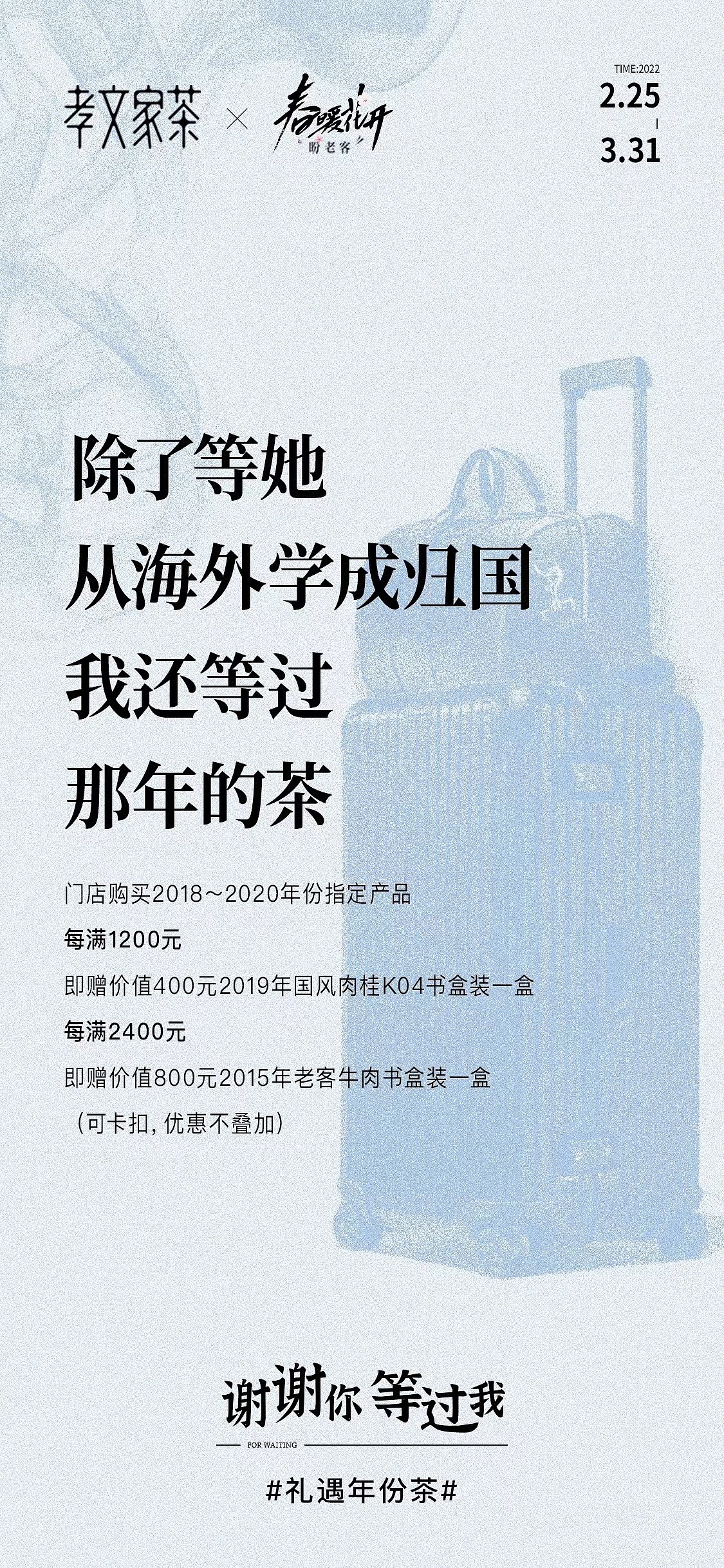 杜微白作品：孝文家茶品牌推广设计（图ZMzA0ODMyNjgw） - 海报 - 站酷设计师duweibai原创素材 - 站酷ZCOOL