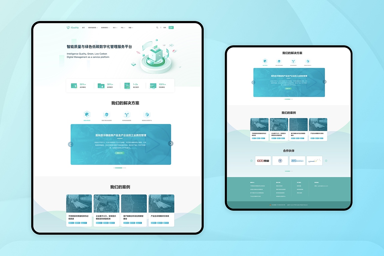 2023年C端项目作品集