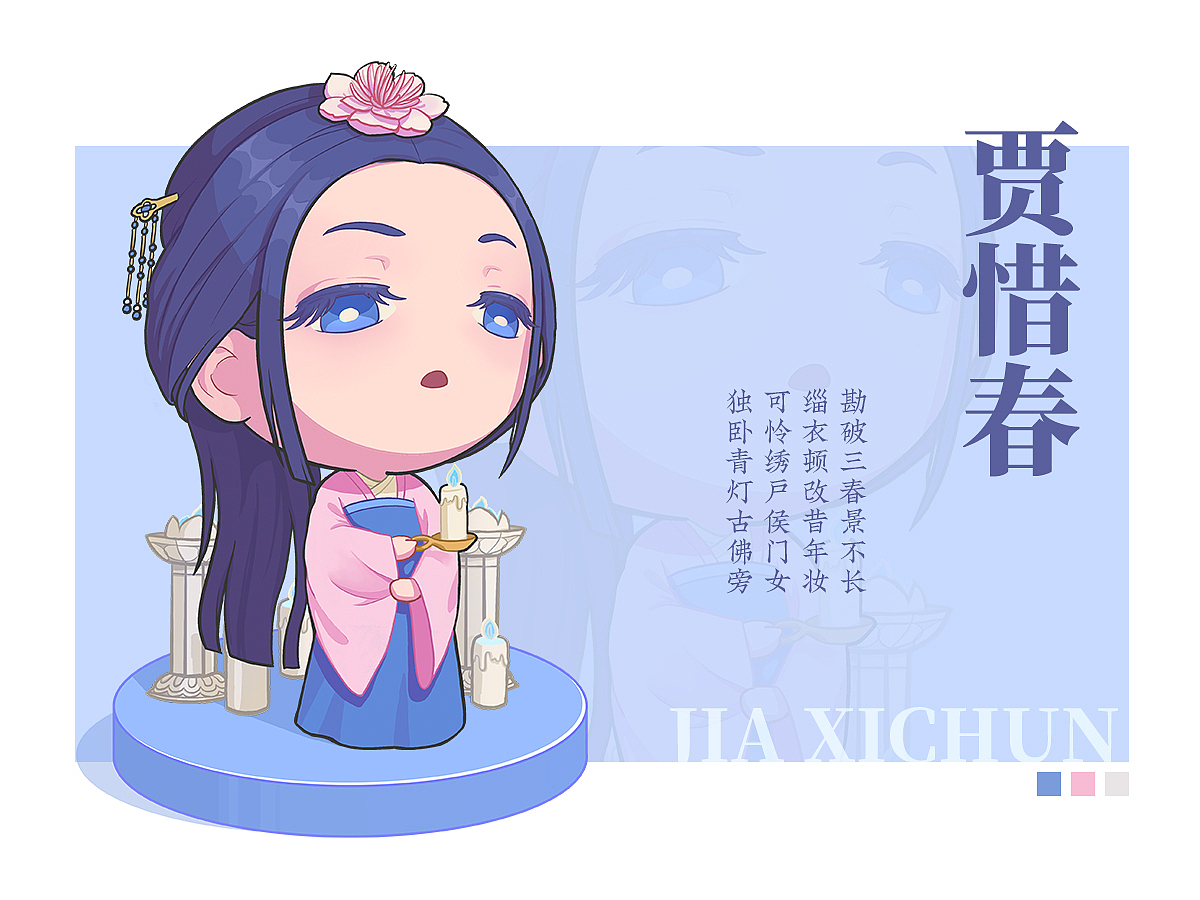 举报32分享原创作品平面ip形象红楼梦ip插画古风角色设计经典serge_s