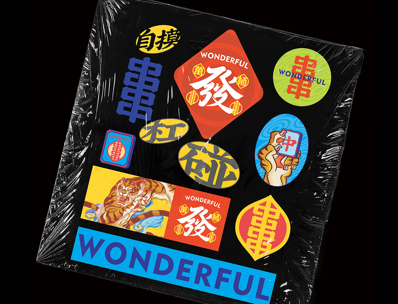 WONDERFUL（图ZMzE4ODAzMDQw） - 品牌 - 站酷设计师沣设计原创素材 - 站酷ZCOOL