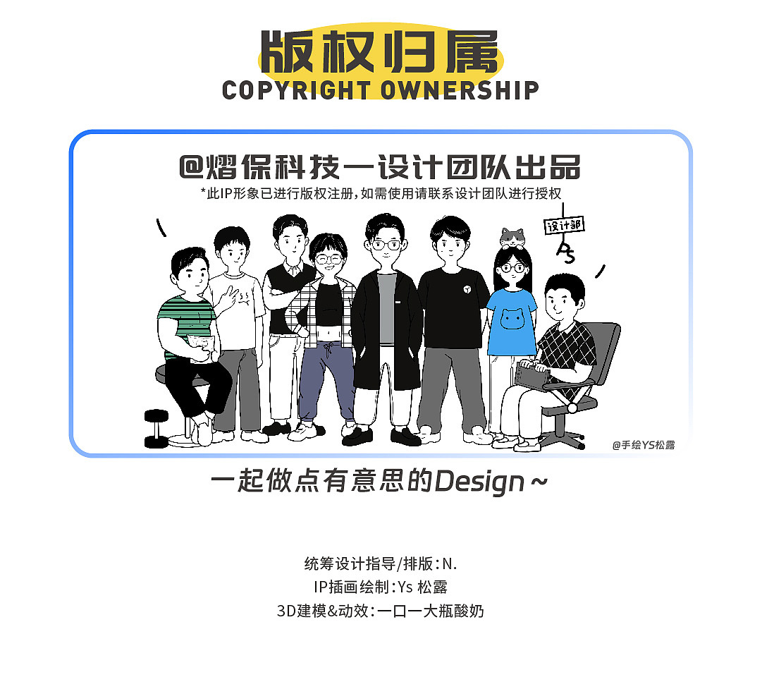 熠保科技品牌IP形象——熠宝（图ZMzYyOTEzODQ4） - IP形象 - 站酷设计师壹崇原创素材 - 站酷ZCOOL