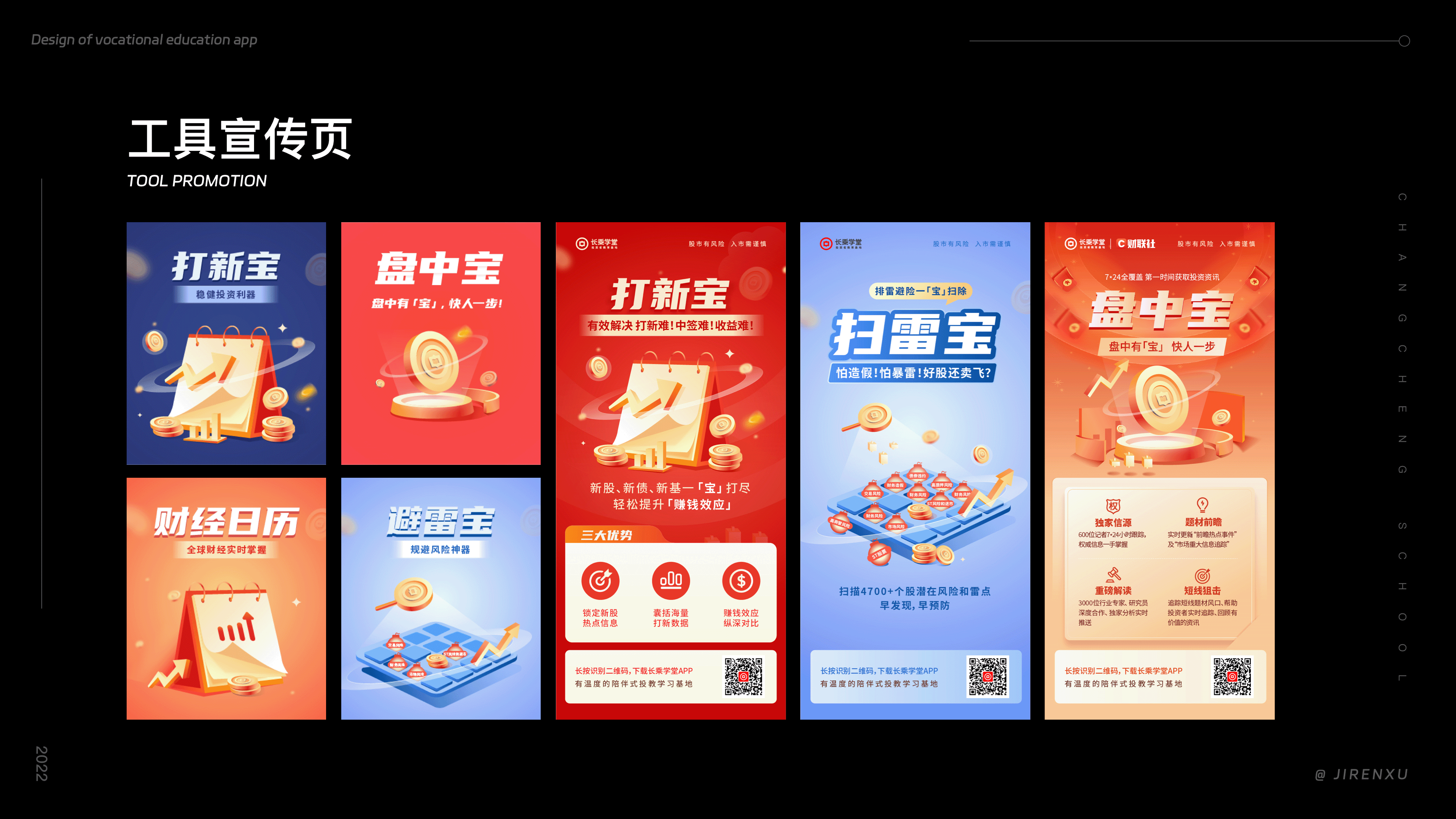 金融教育APP～作品集（图ZMzM5NDUyNzQw） - APP界面 - 站酷设计师纪先森的画原创素材 - 站酷ZCOOL